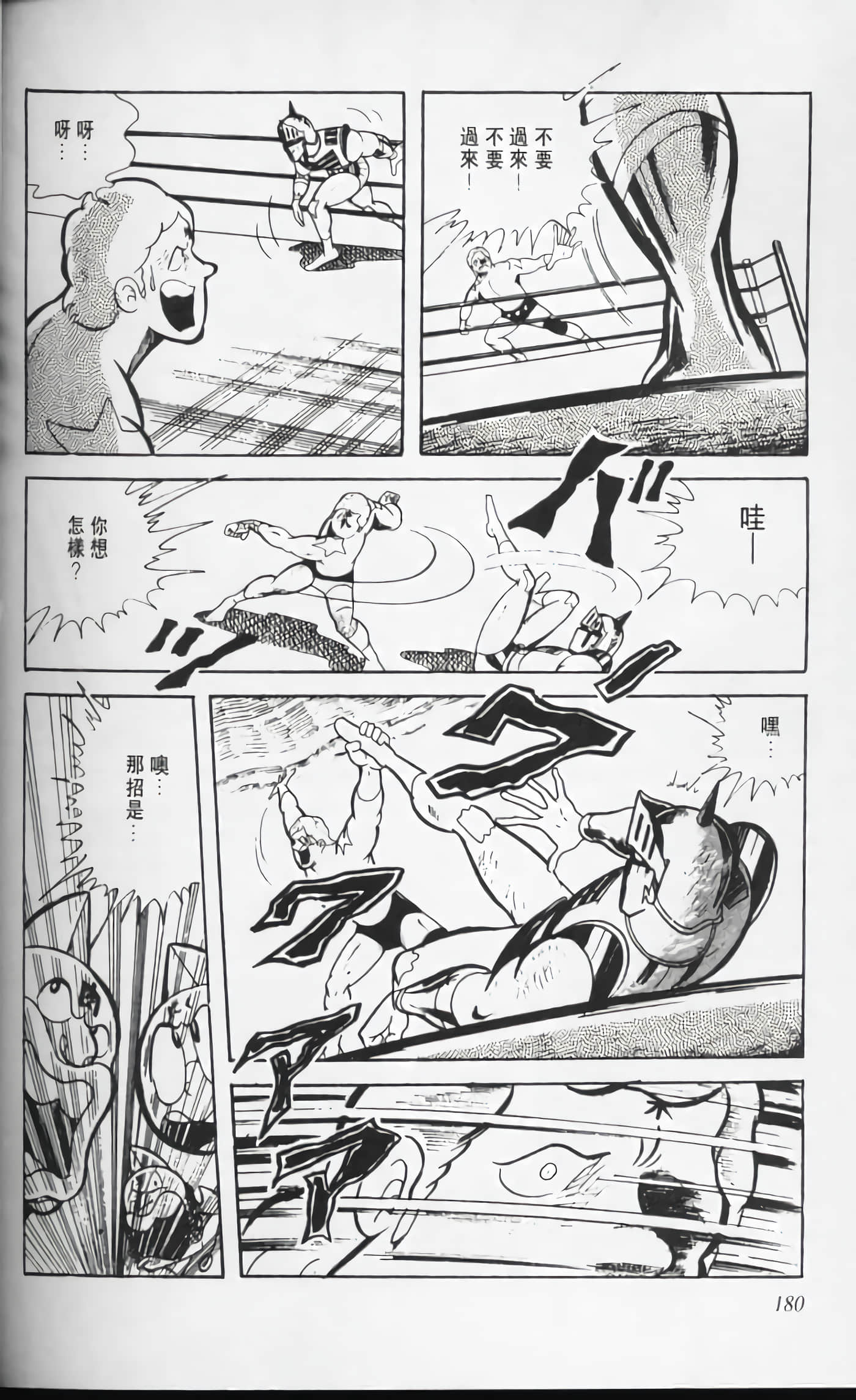 第 180 页