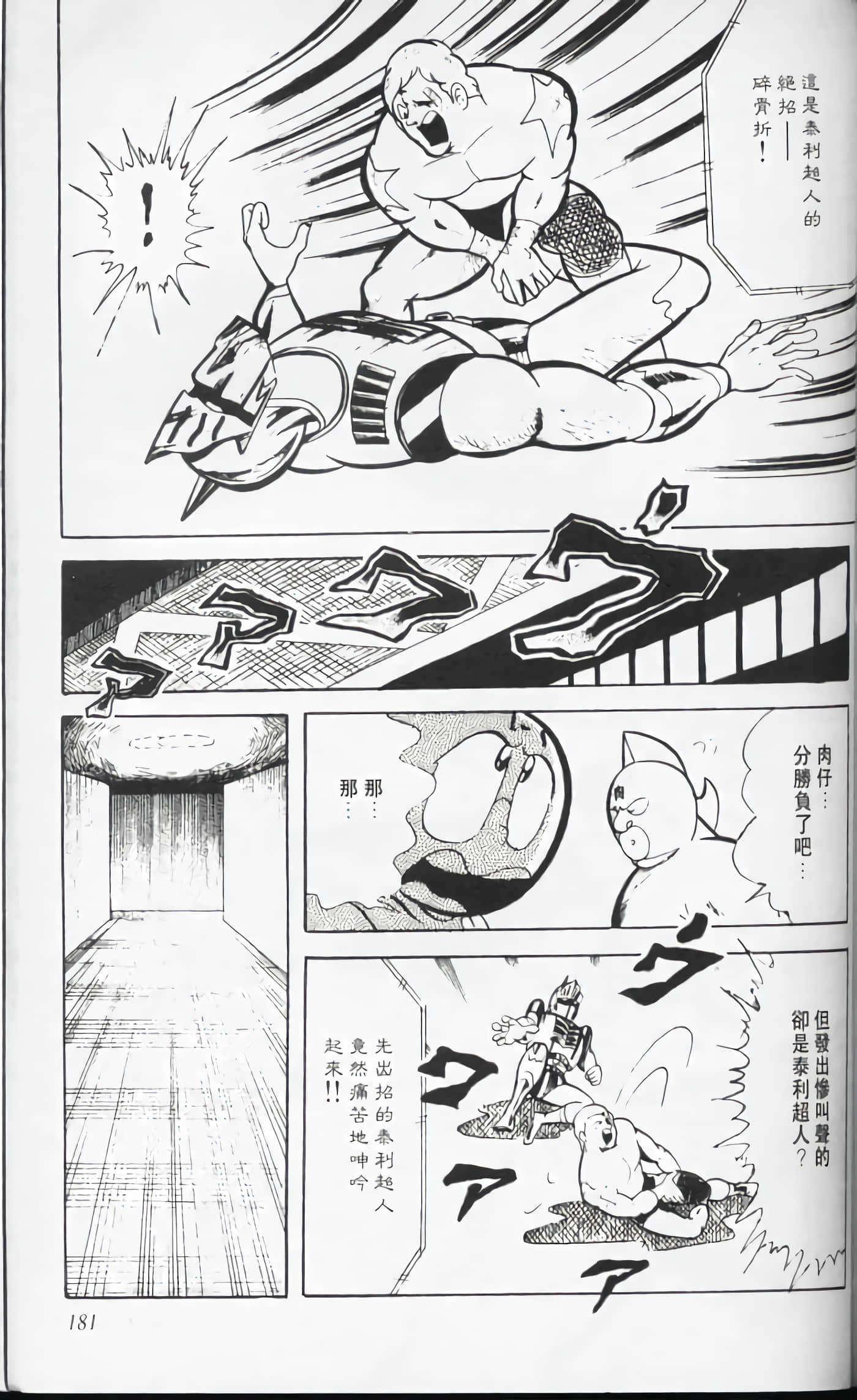 第 181 页