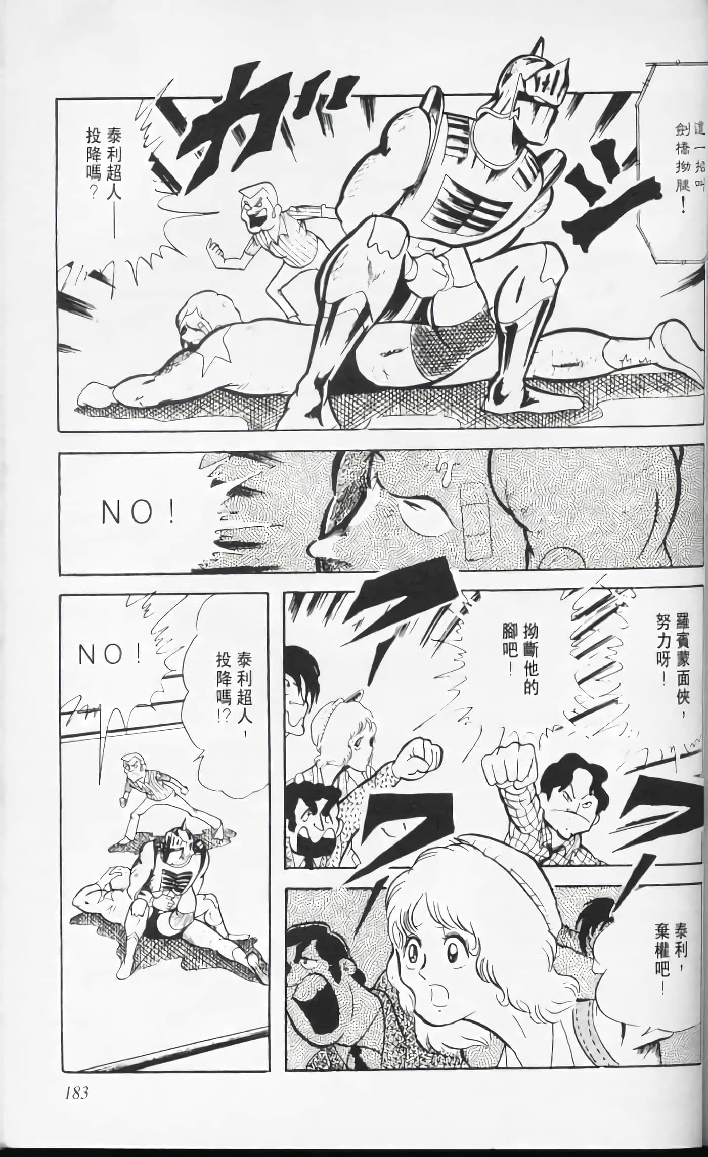 第 183 页