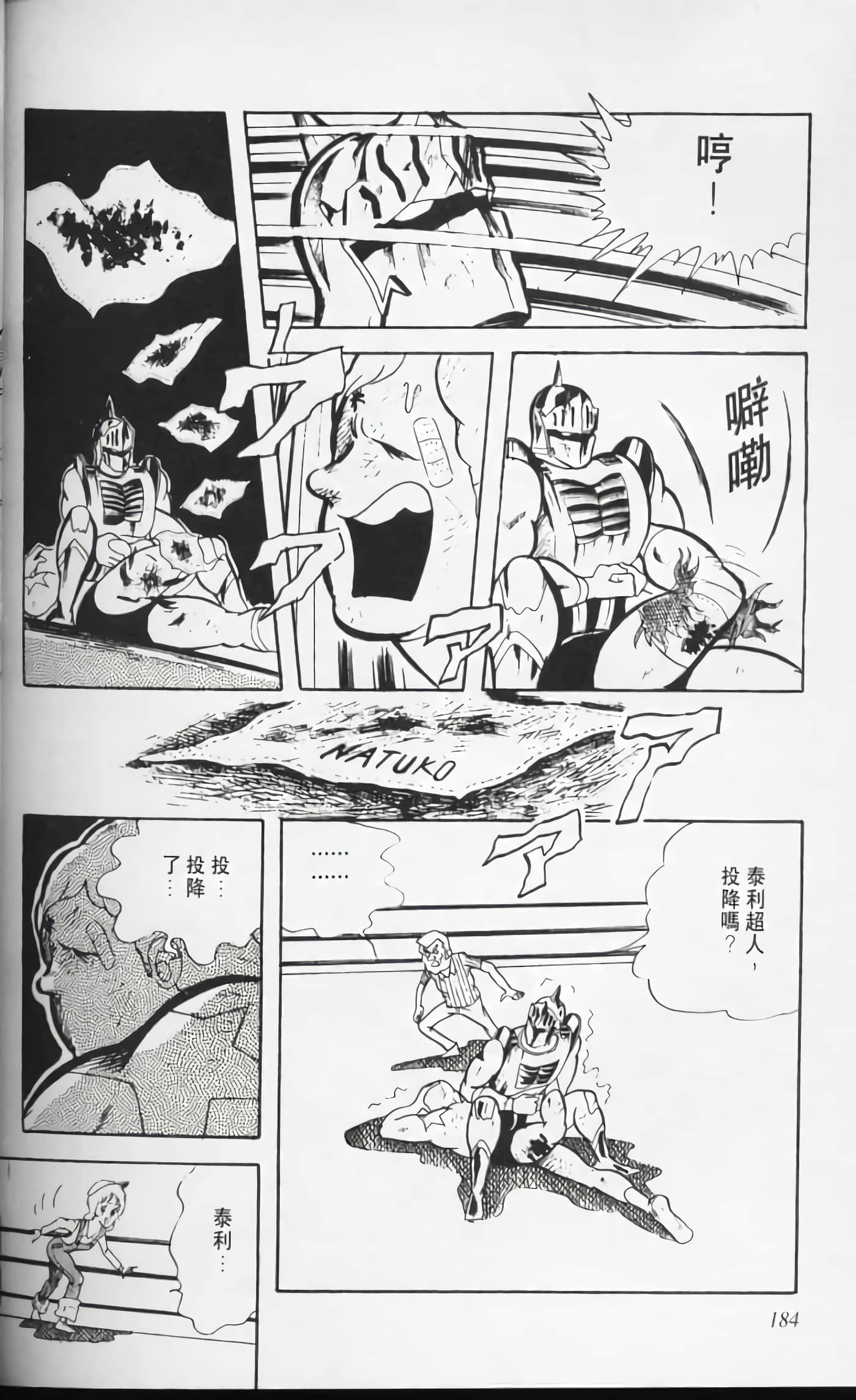 第 184 页