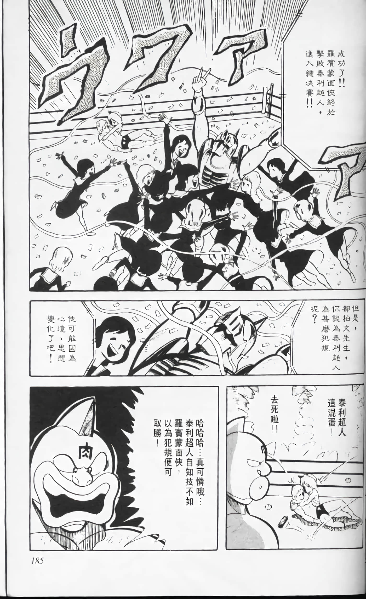 第 185 页