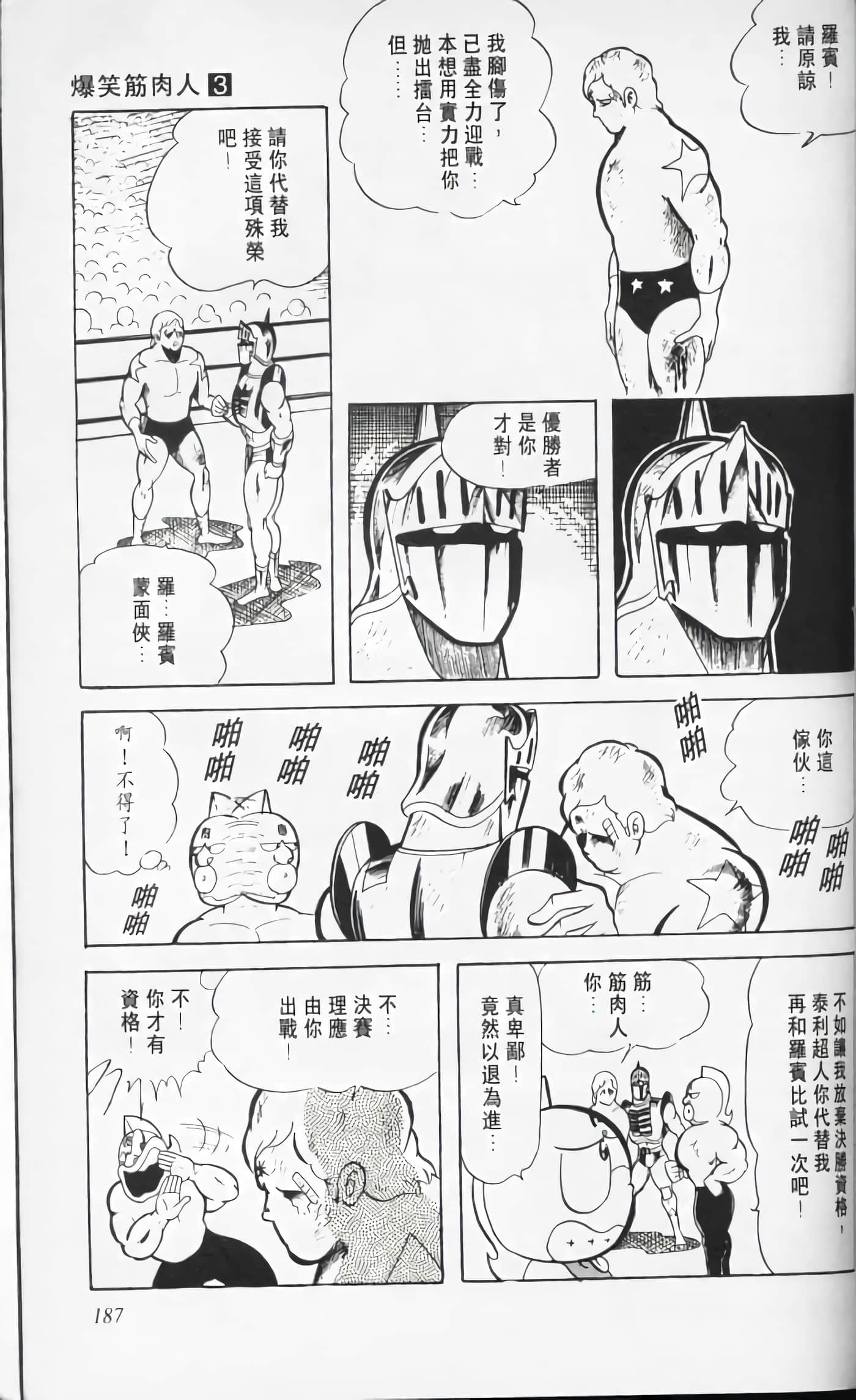 第 187 页