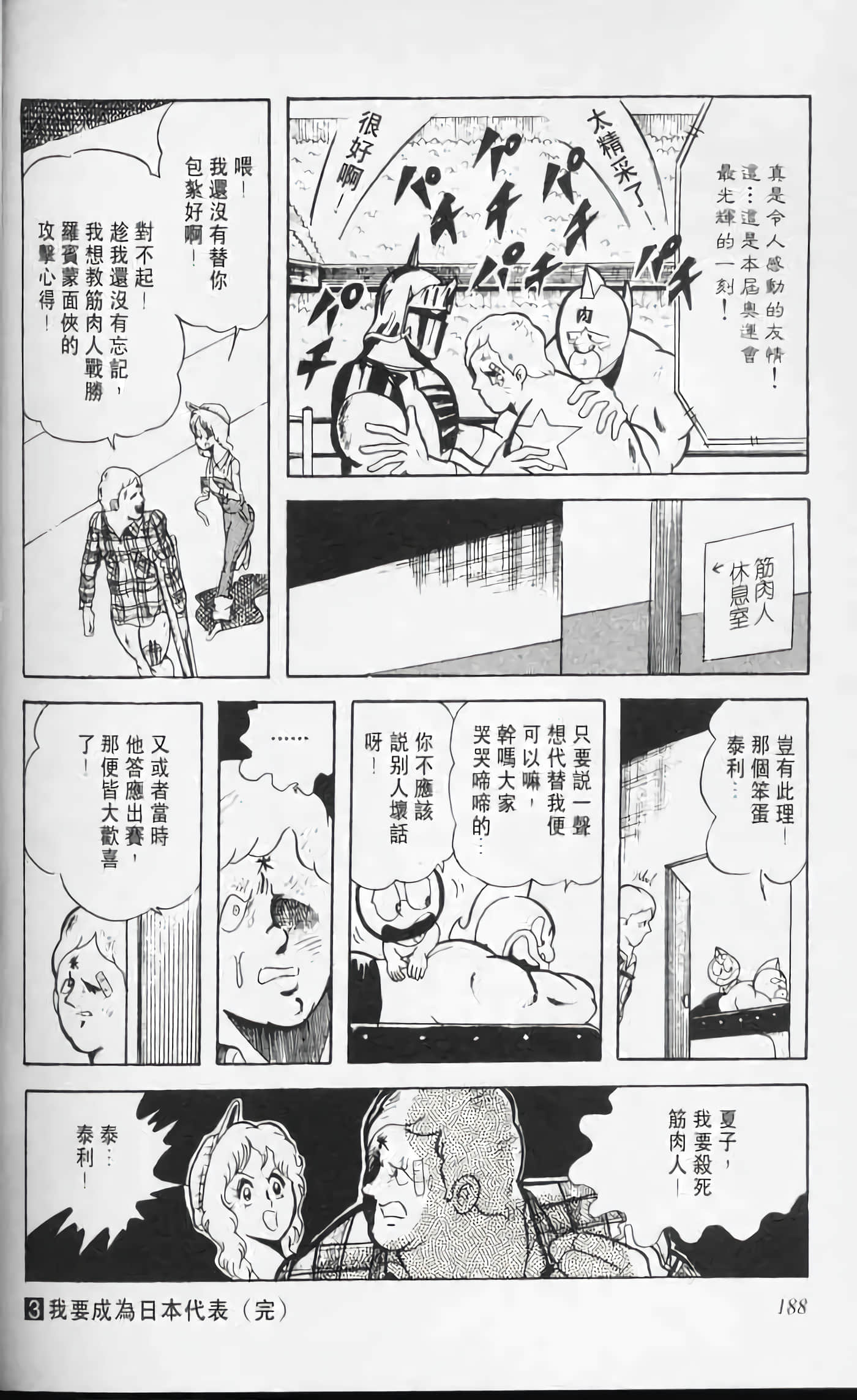 第 188 页