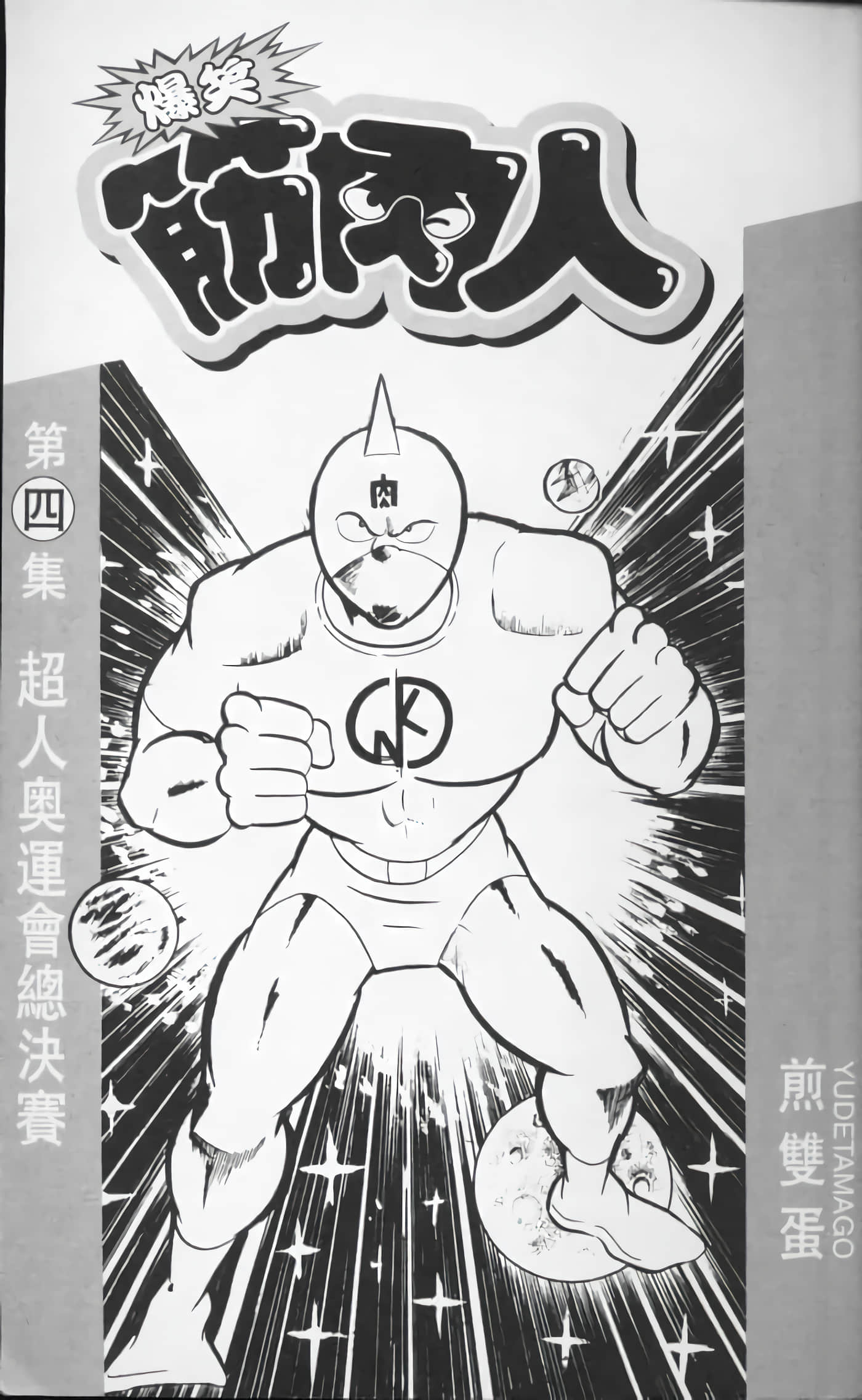 第 4 页