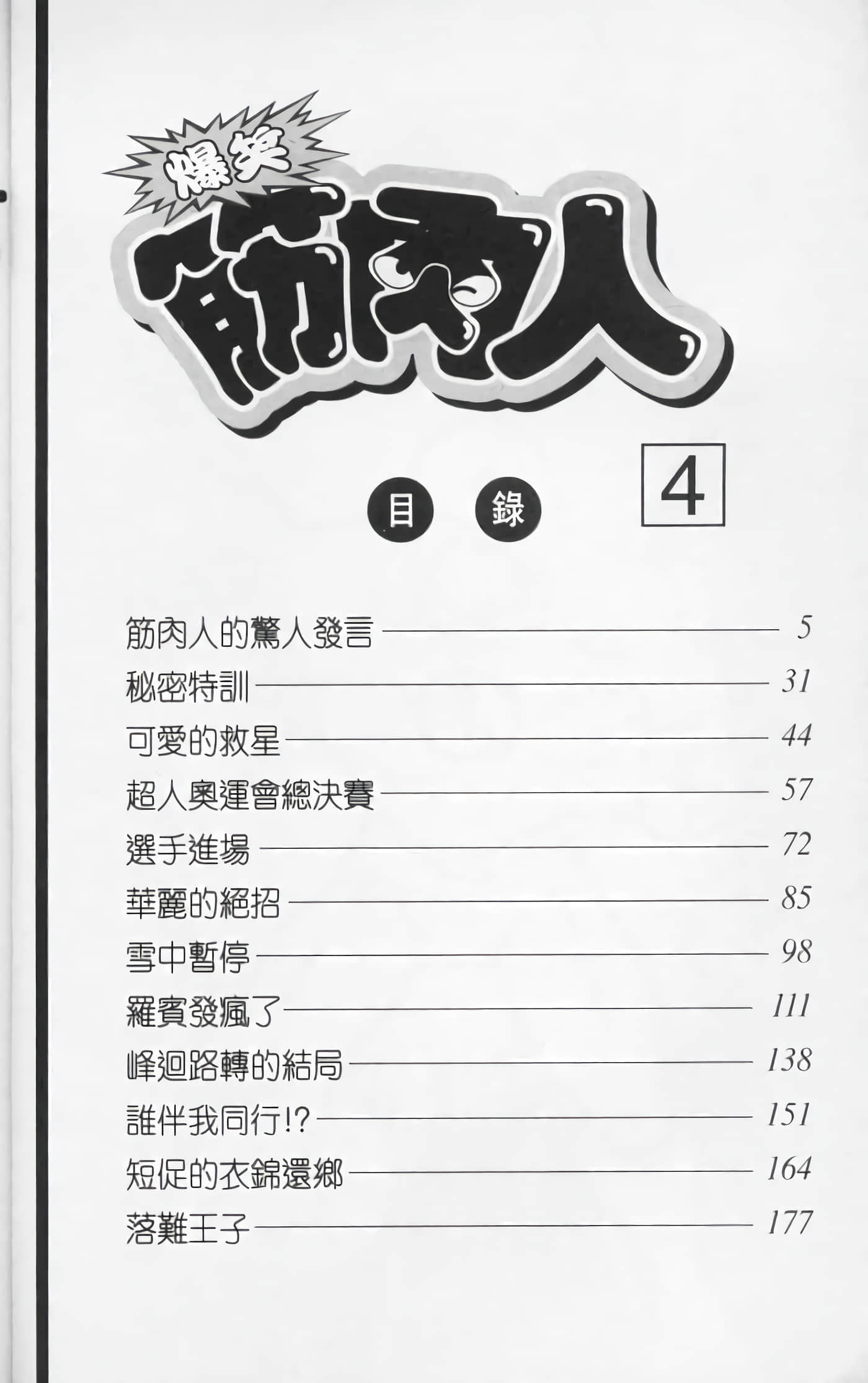 第 5 页
