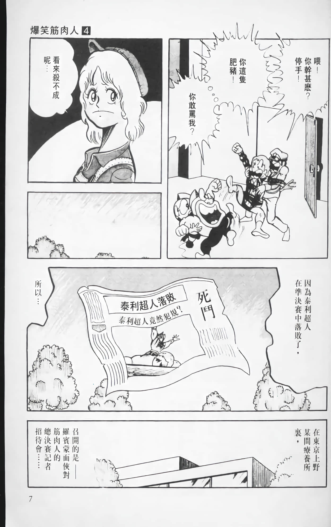 第 8 页