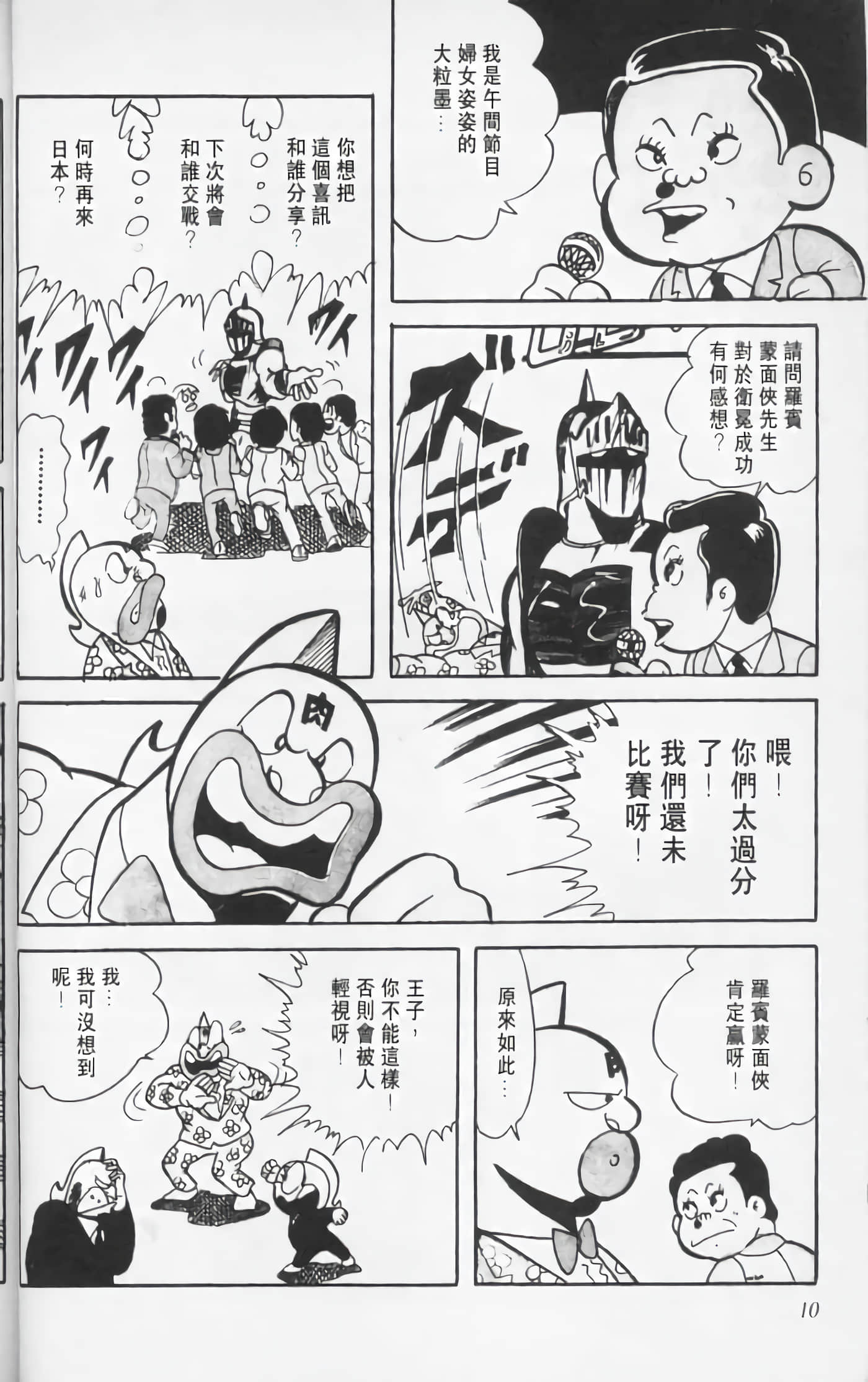 第 11 页