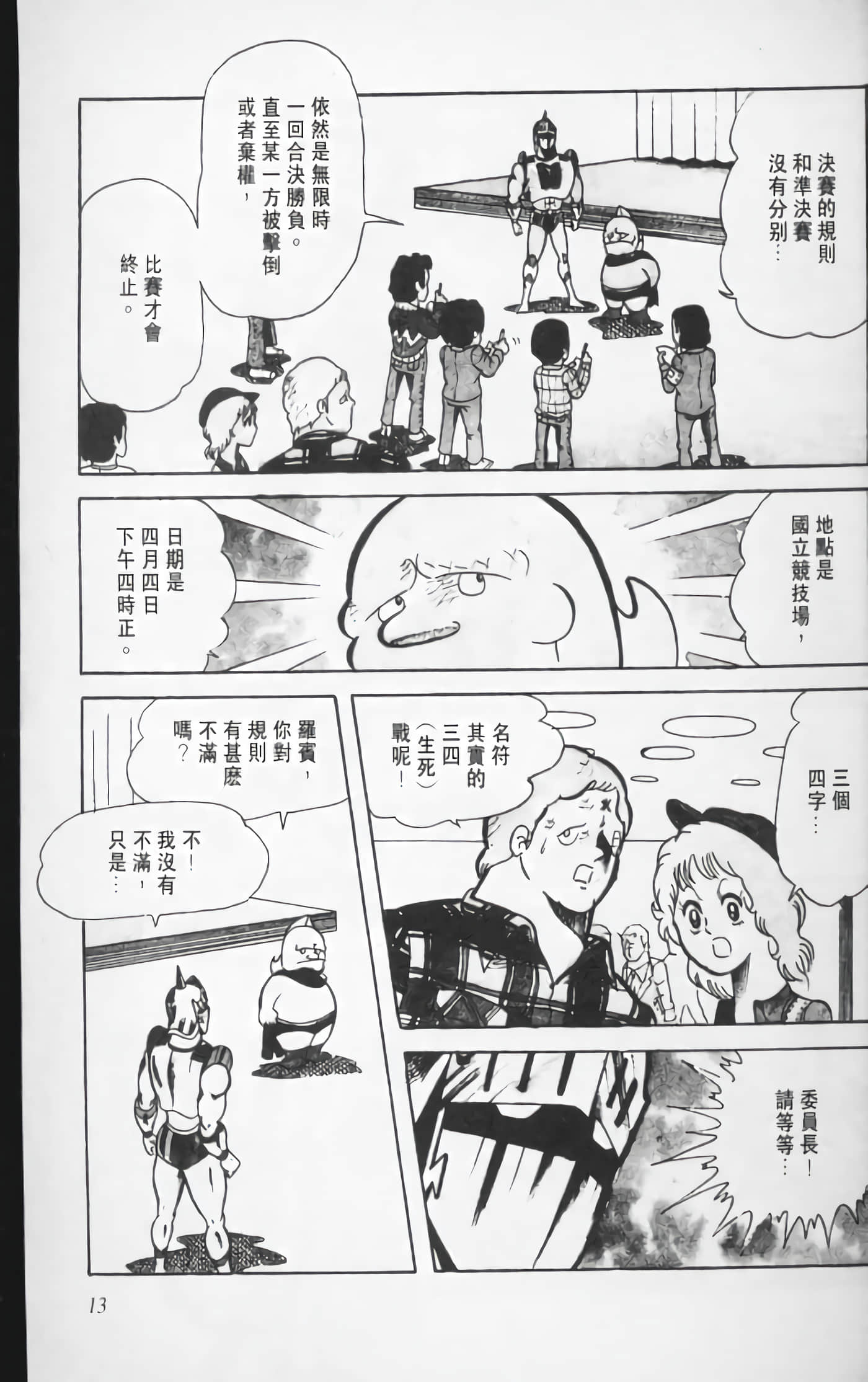 第 14 页