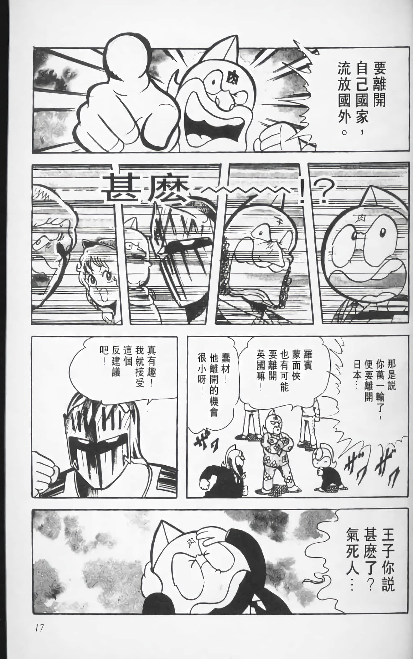 第 18 页