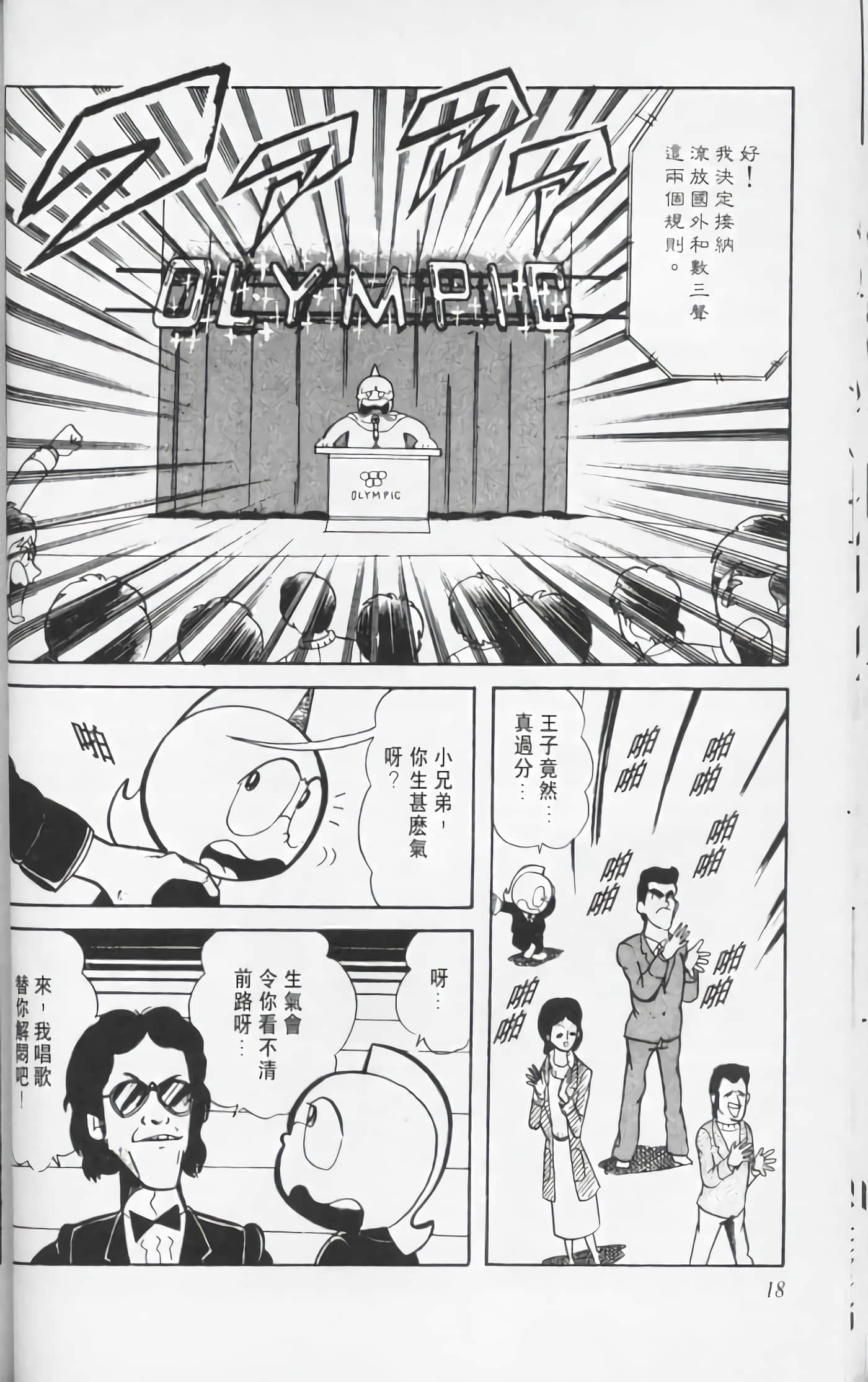 第 19 页