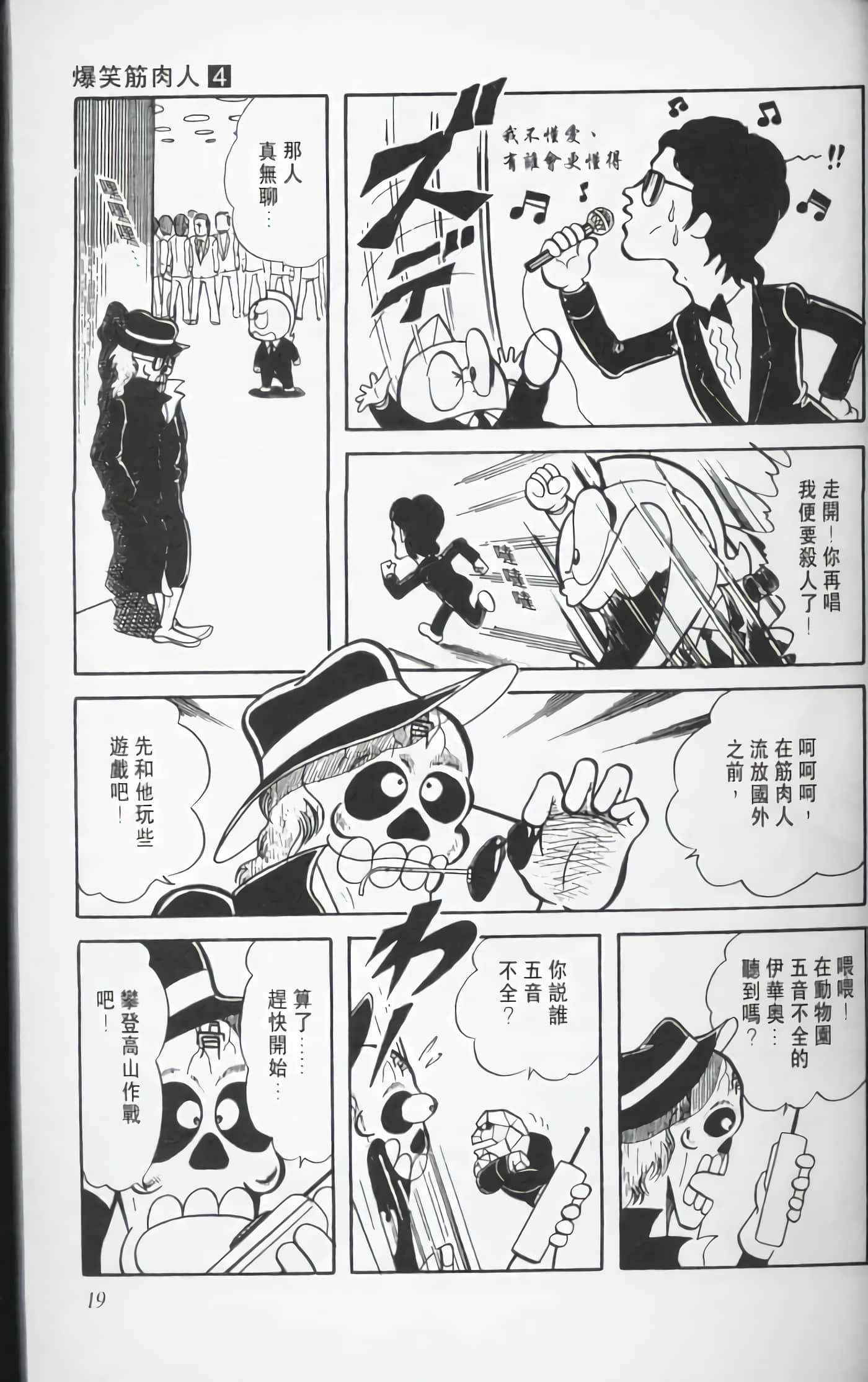第 20 页