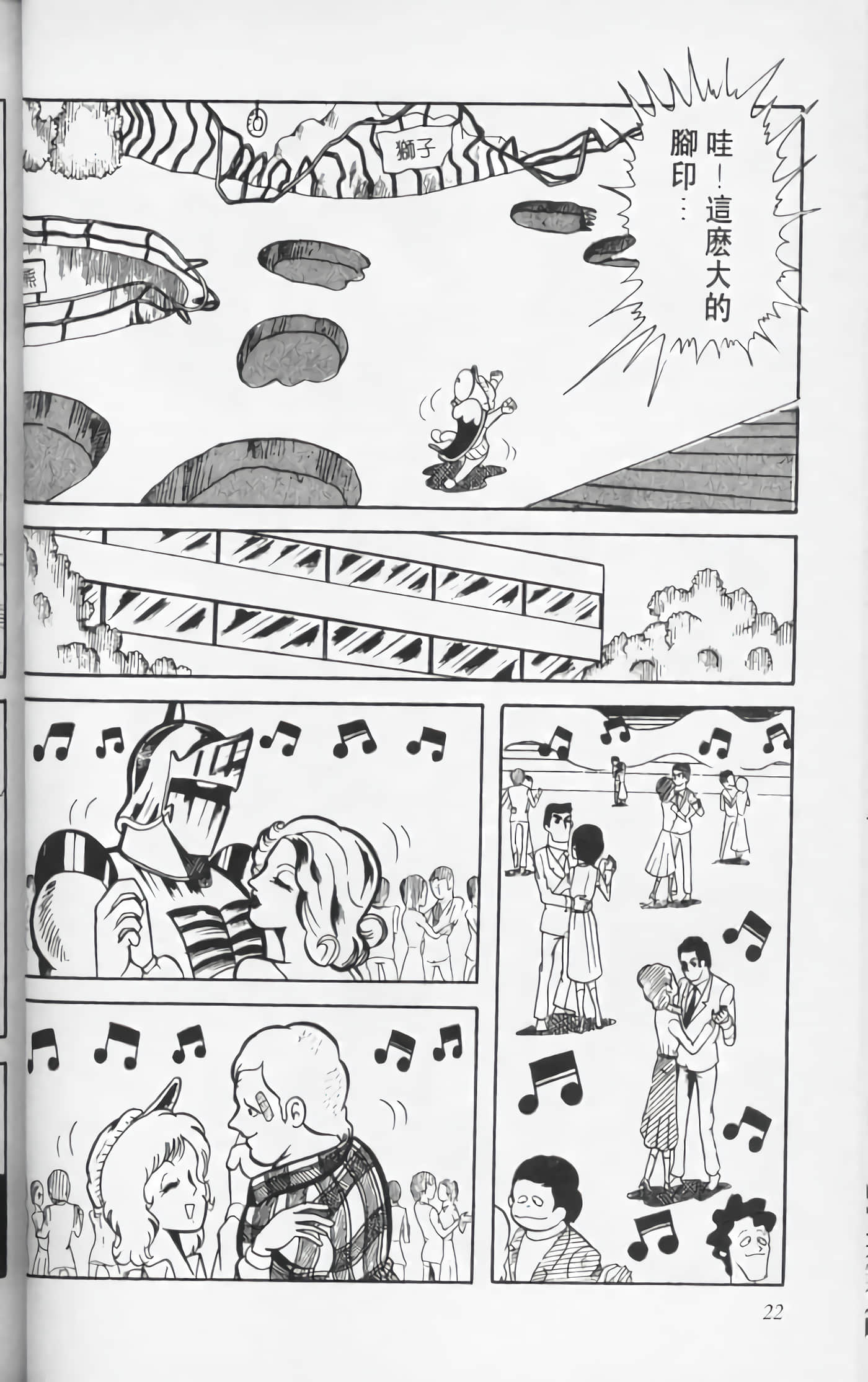 第 23 页