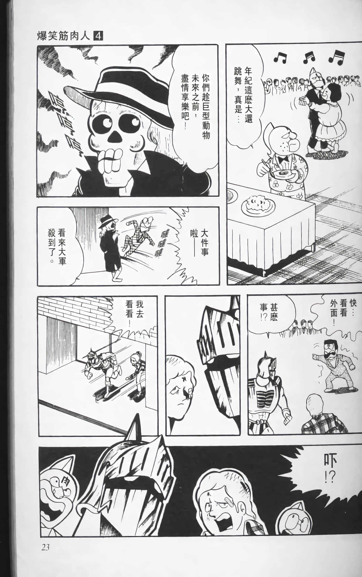 第 24 页