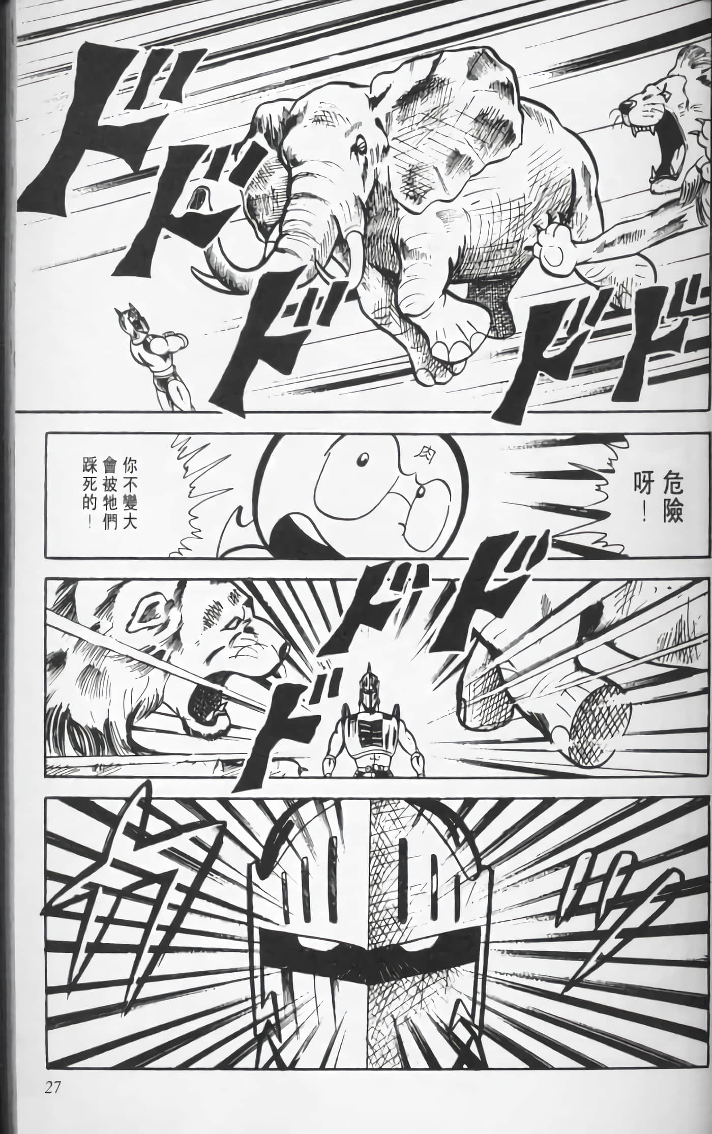 第 27 页