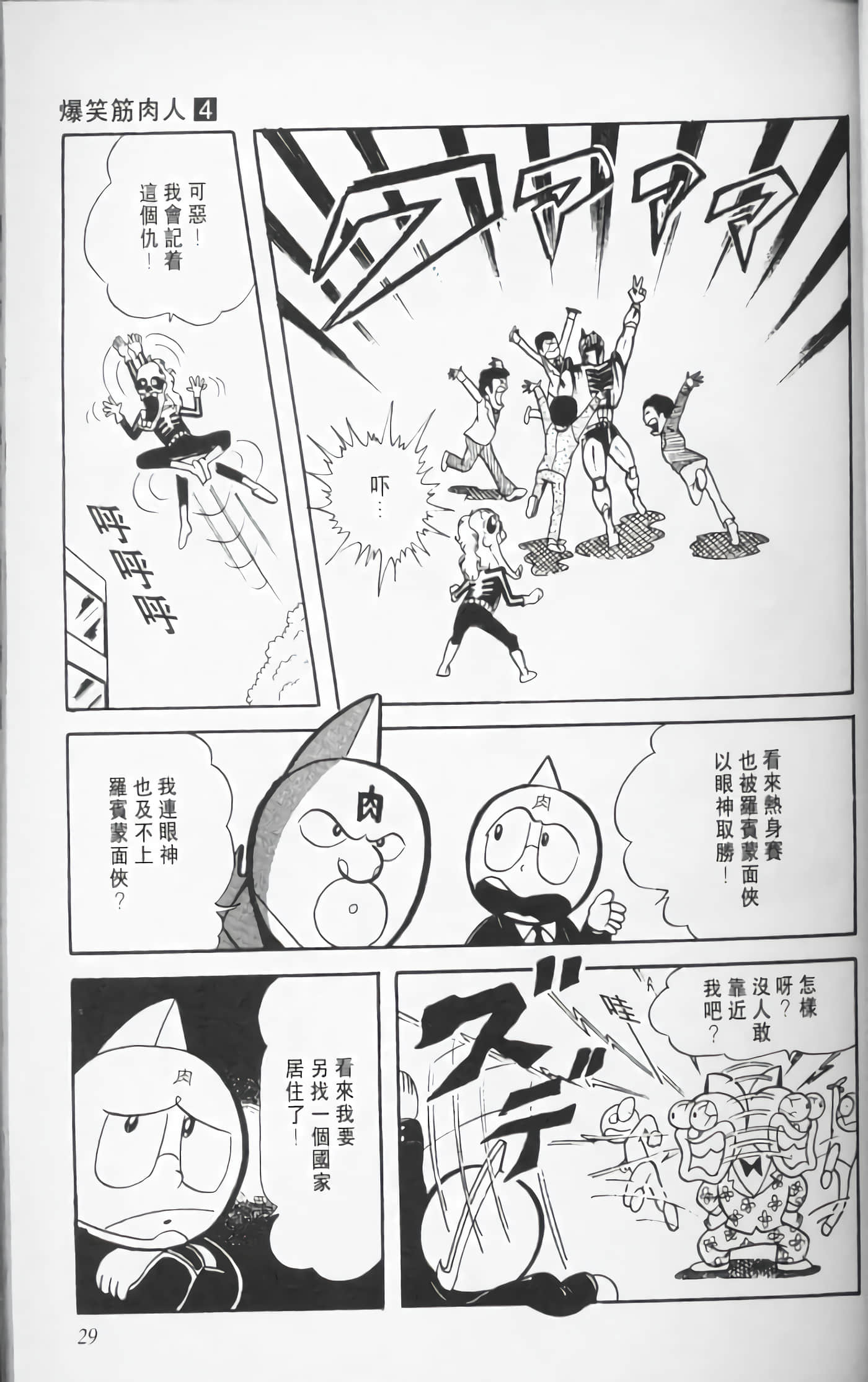 第 29 页