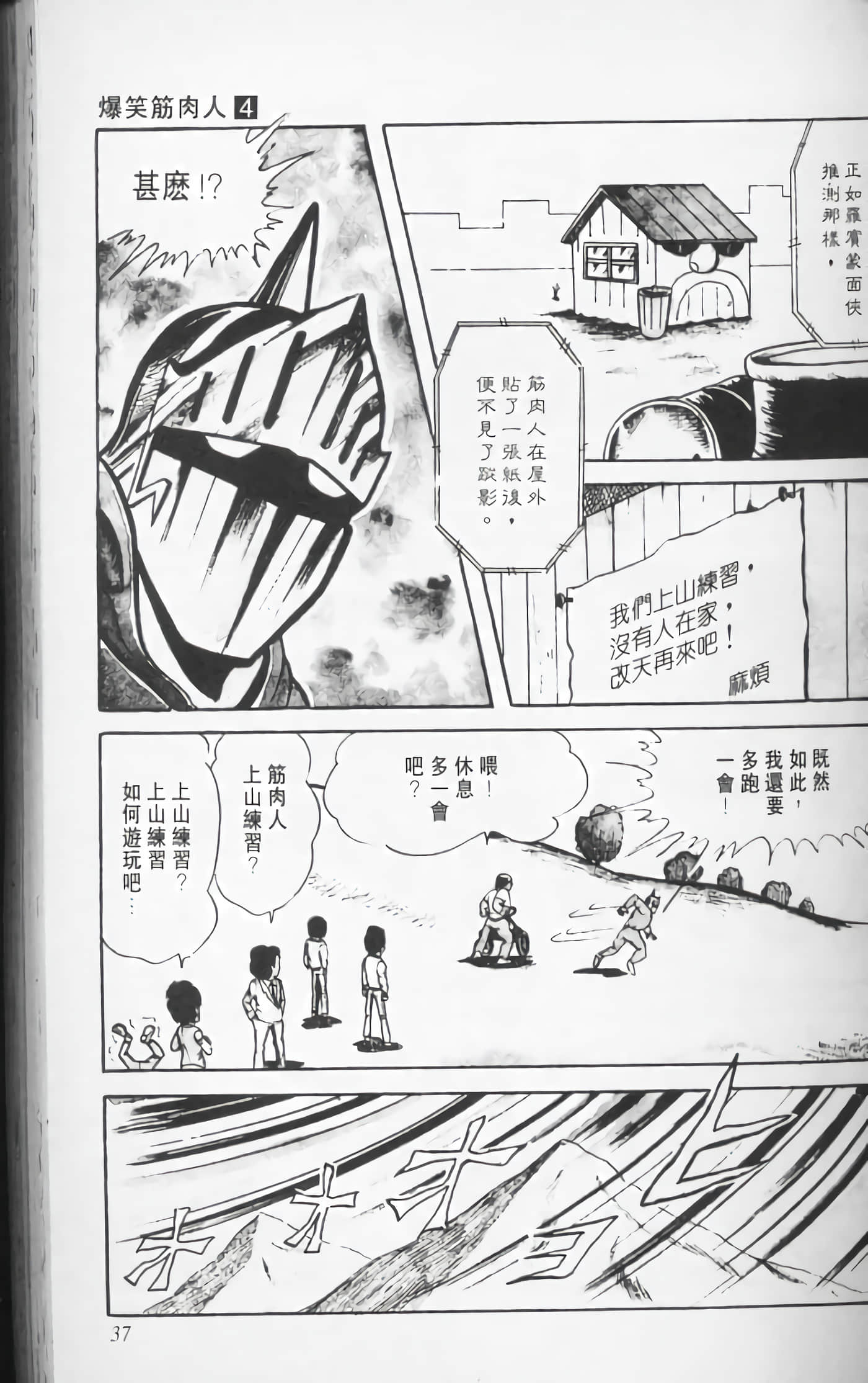 第 36 页