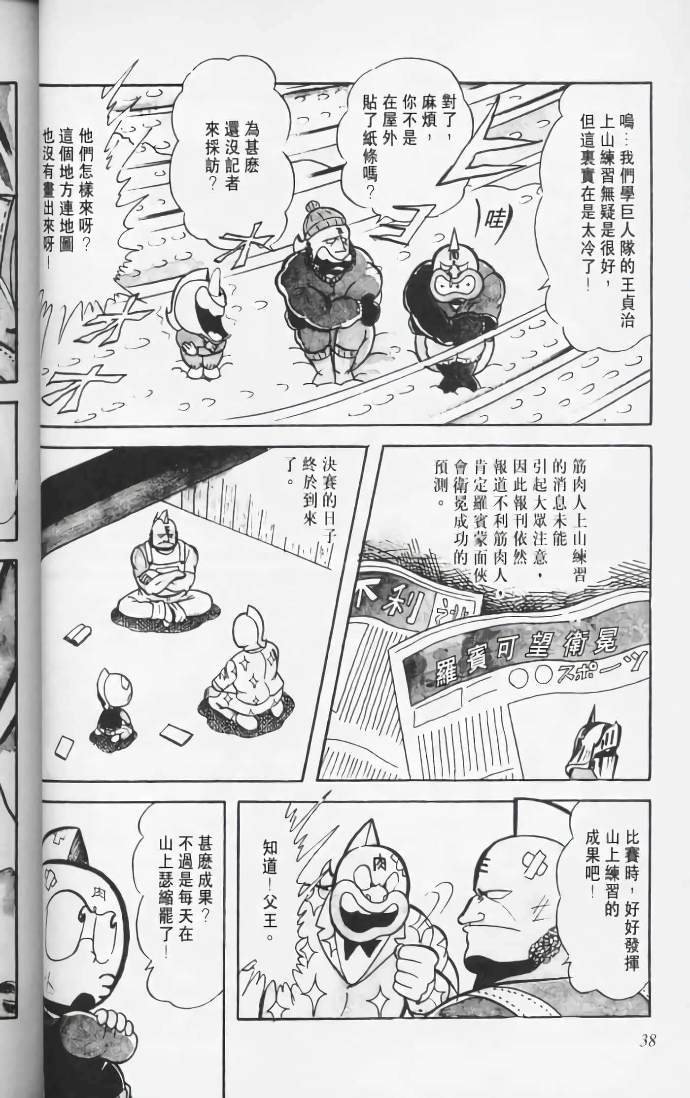 第 37 页