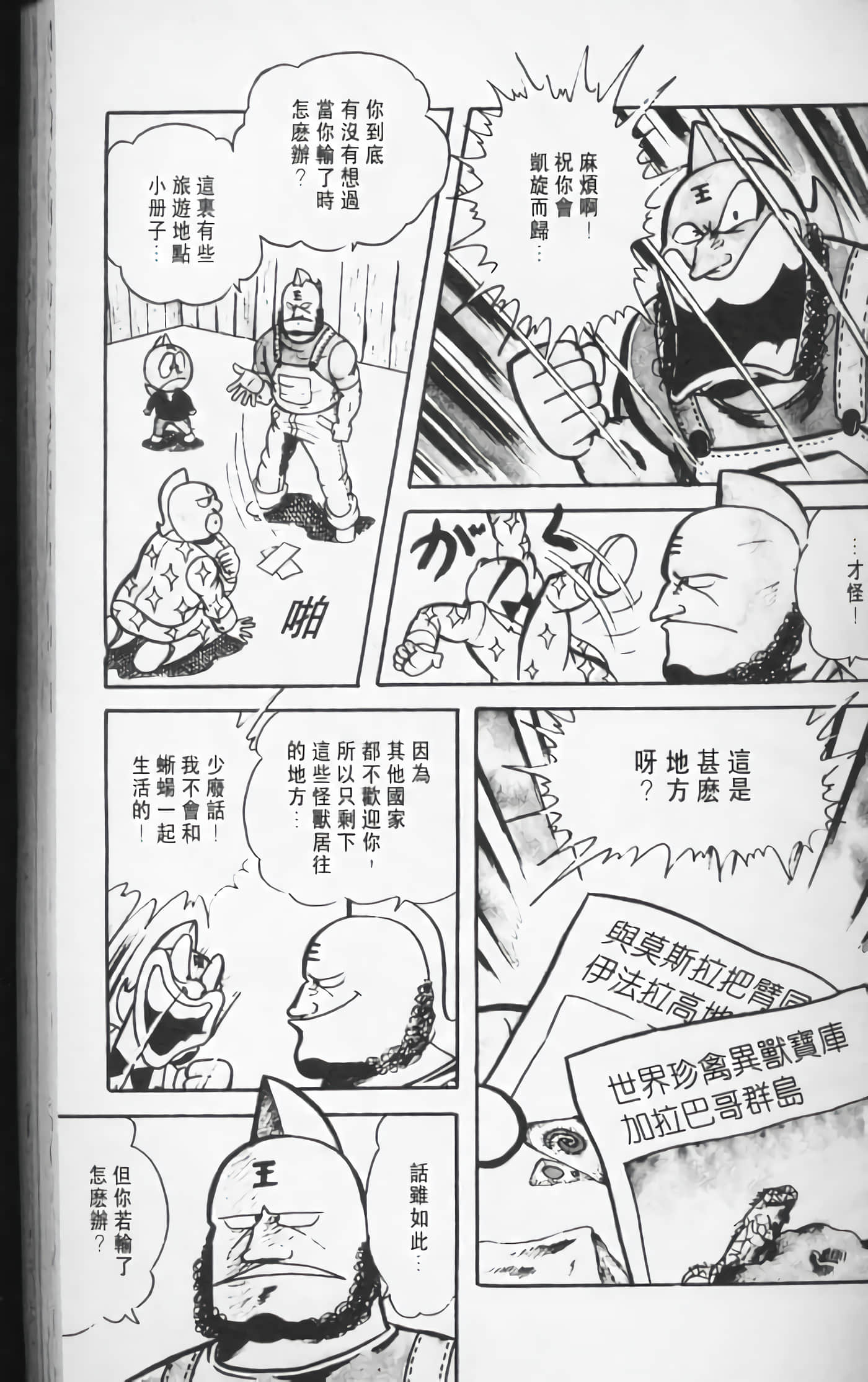 第 38 页