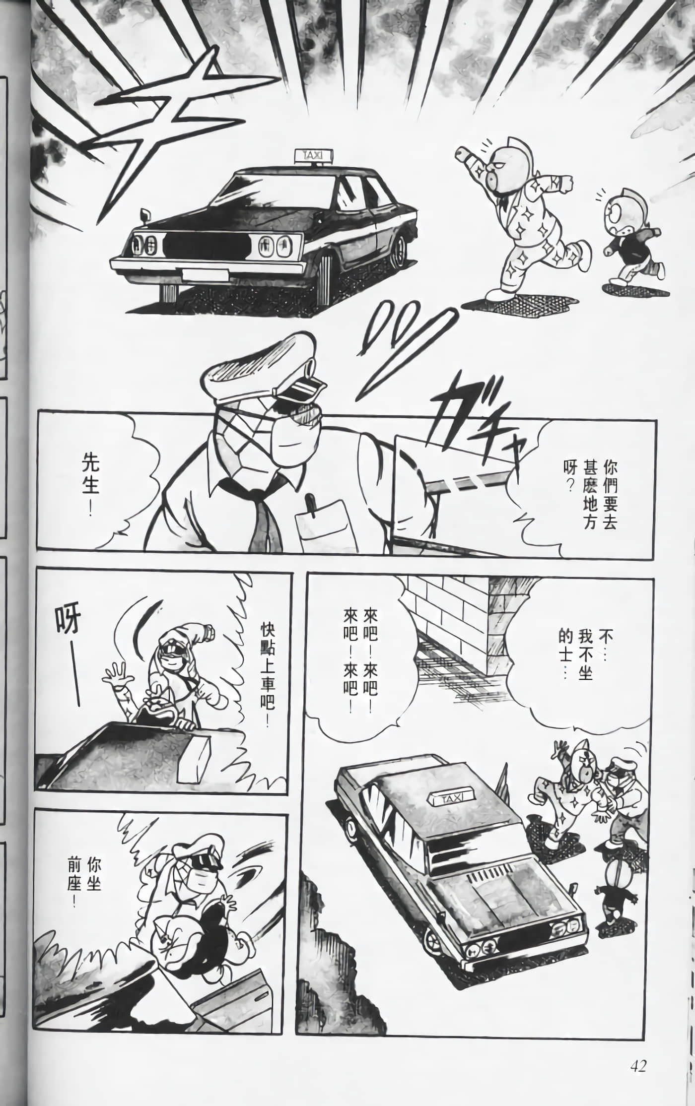 第 41 页