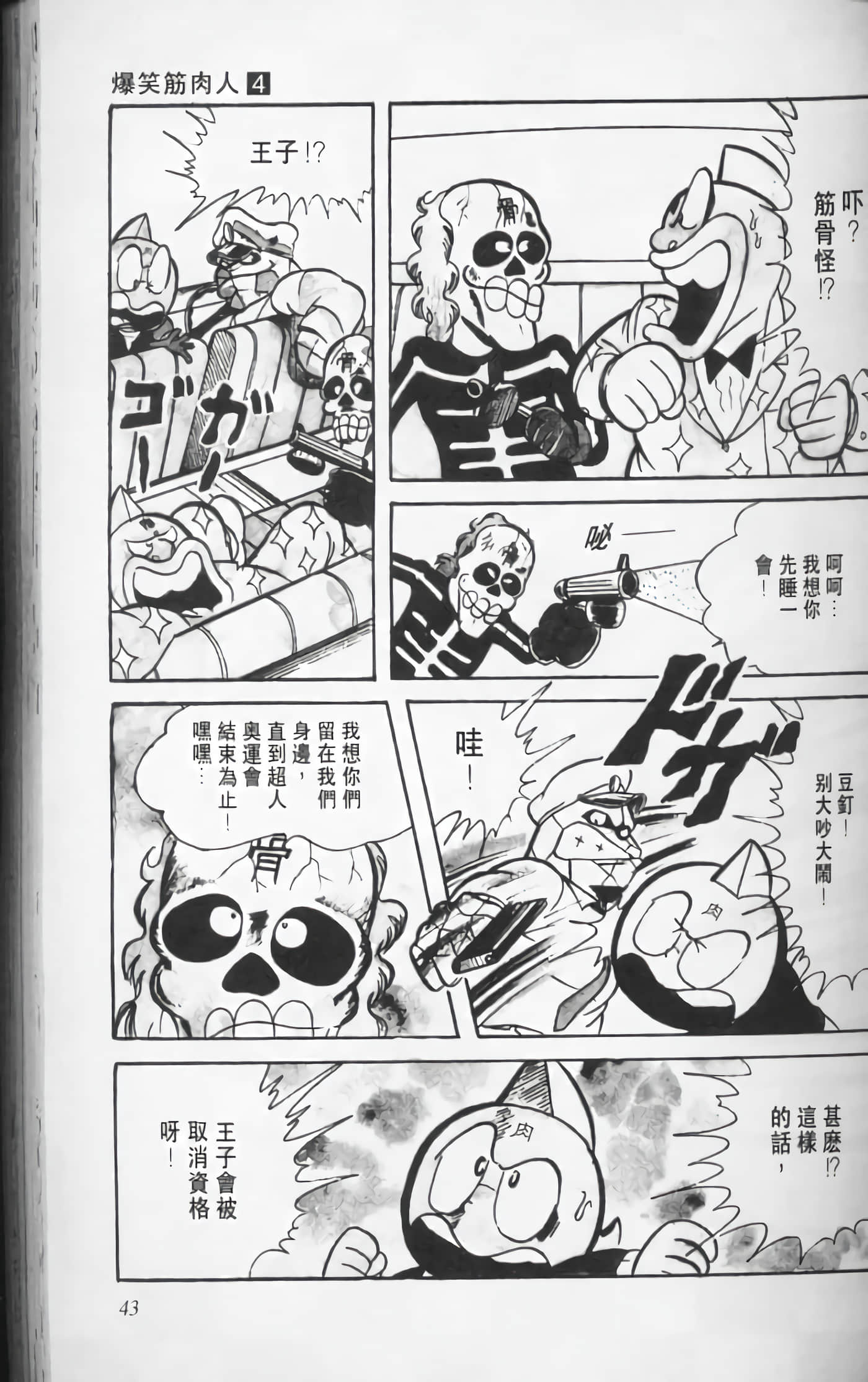 第 42 页