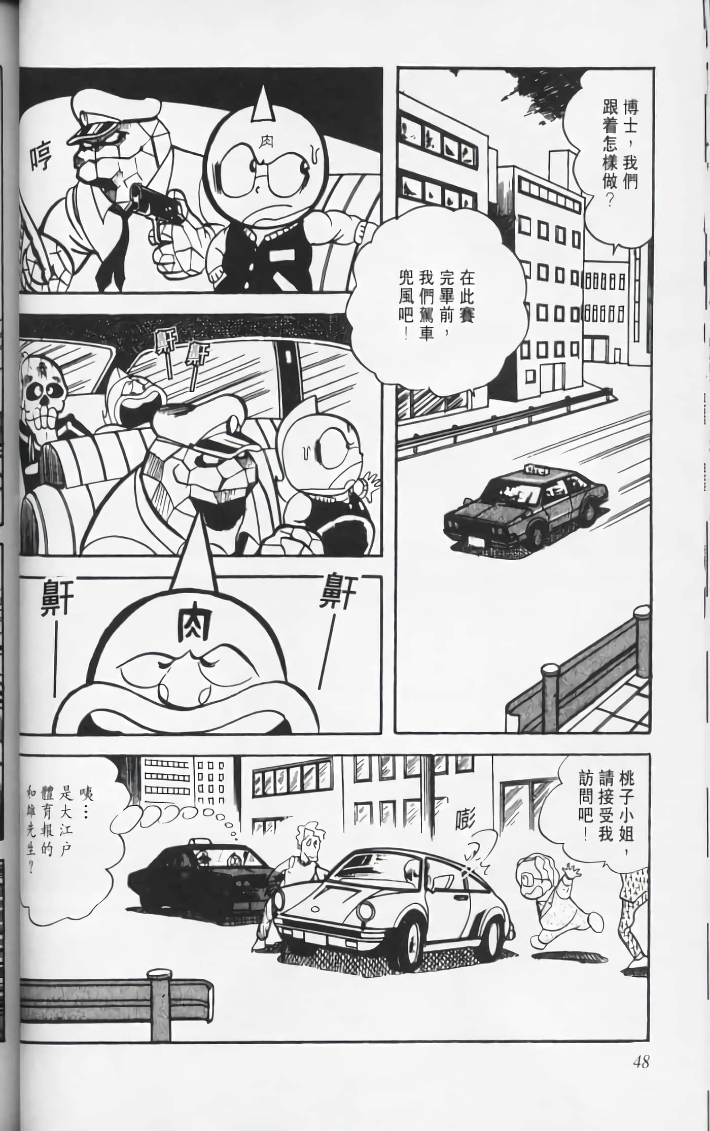 第 47 页