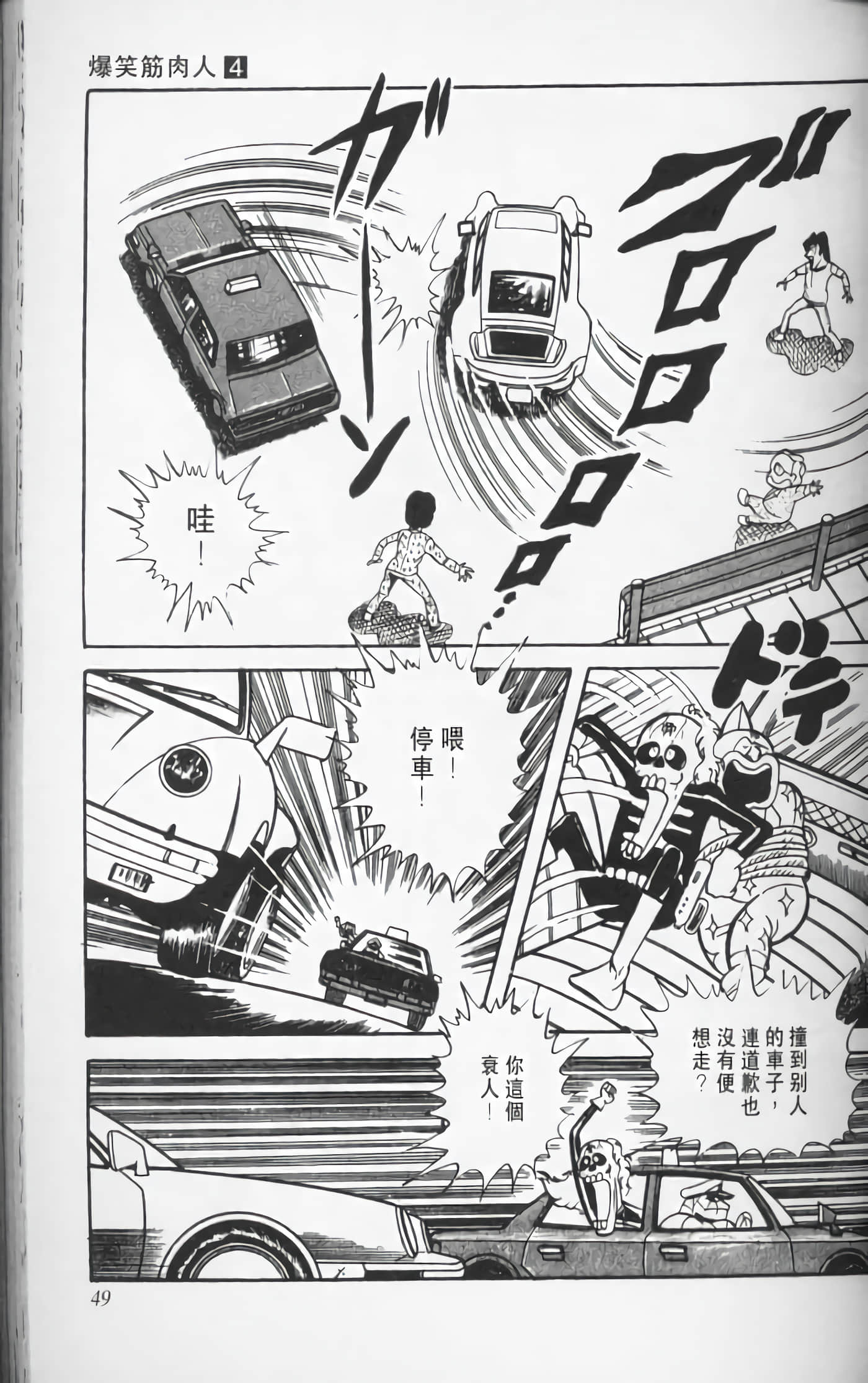 第 48 页