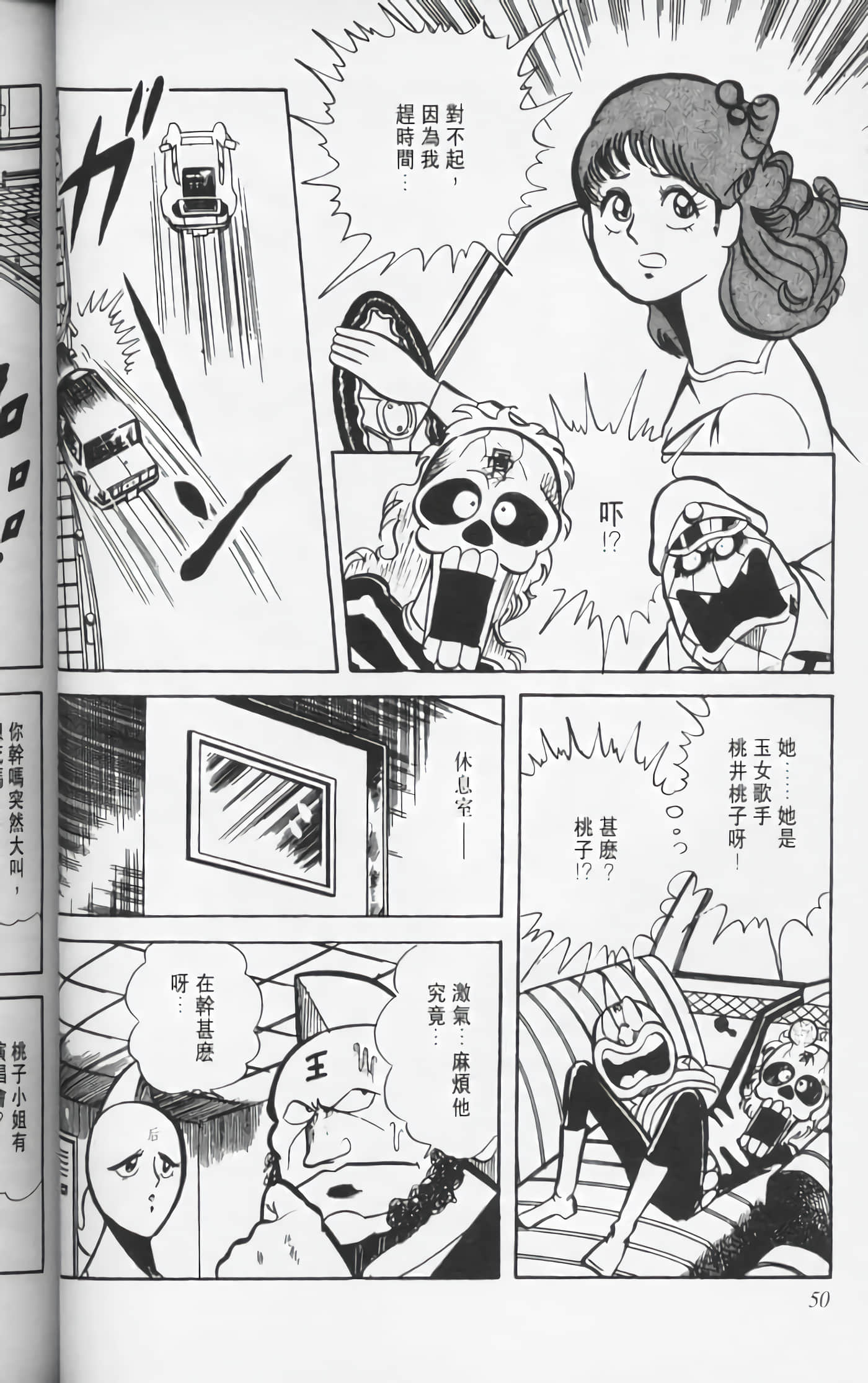 第 49 页
