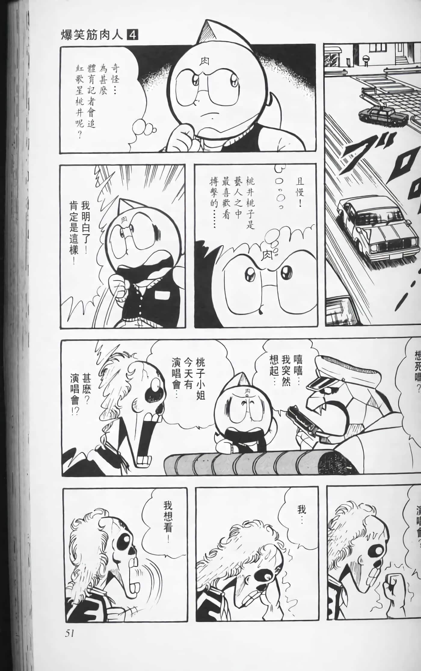 第 50 页