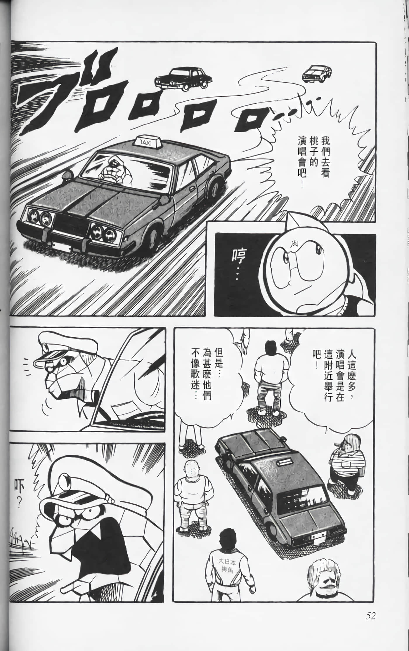 第 51 页