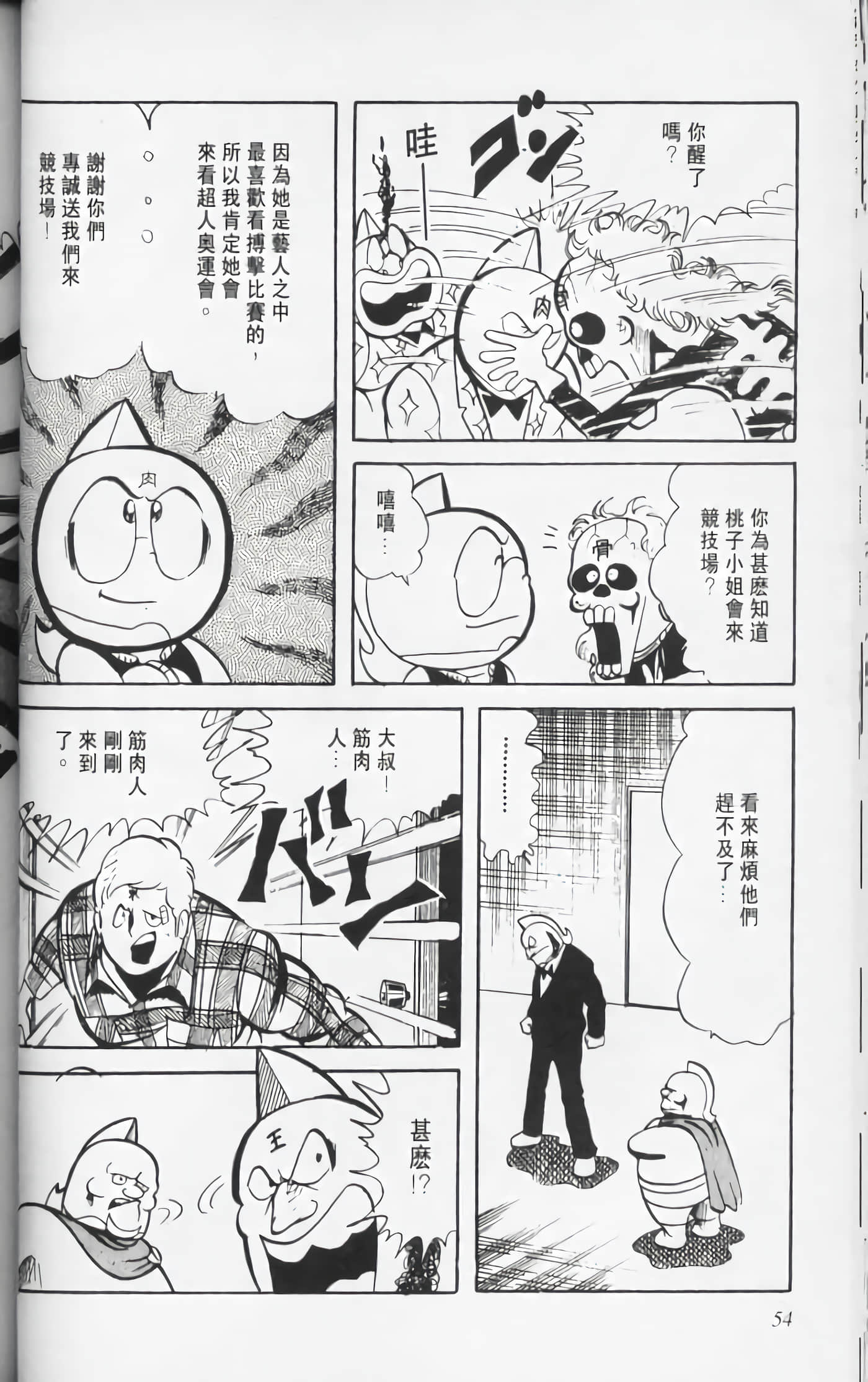 第 53 页