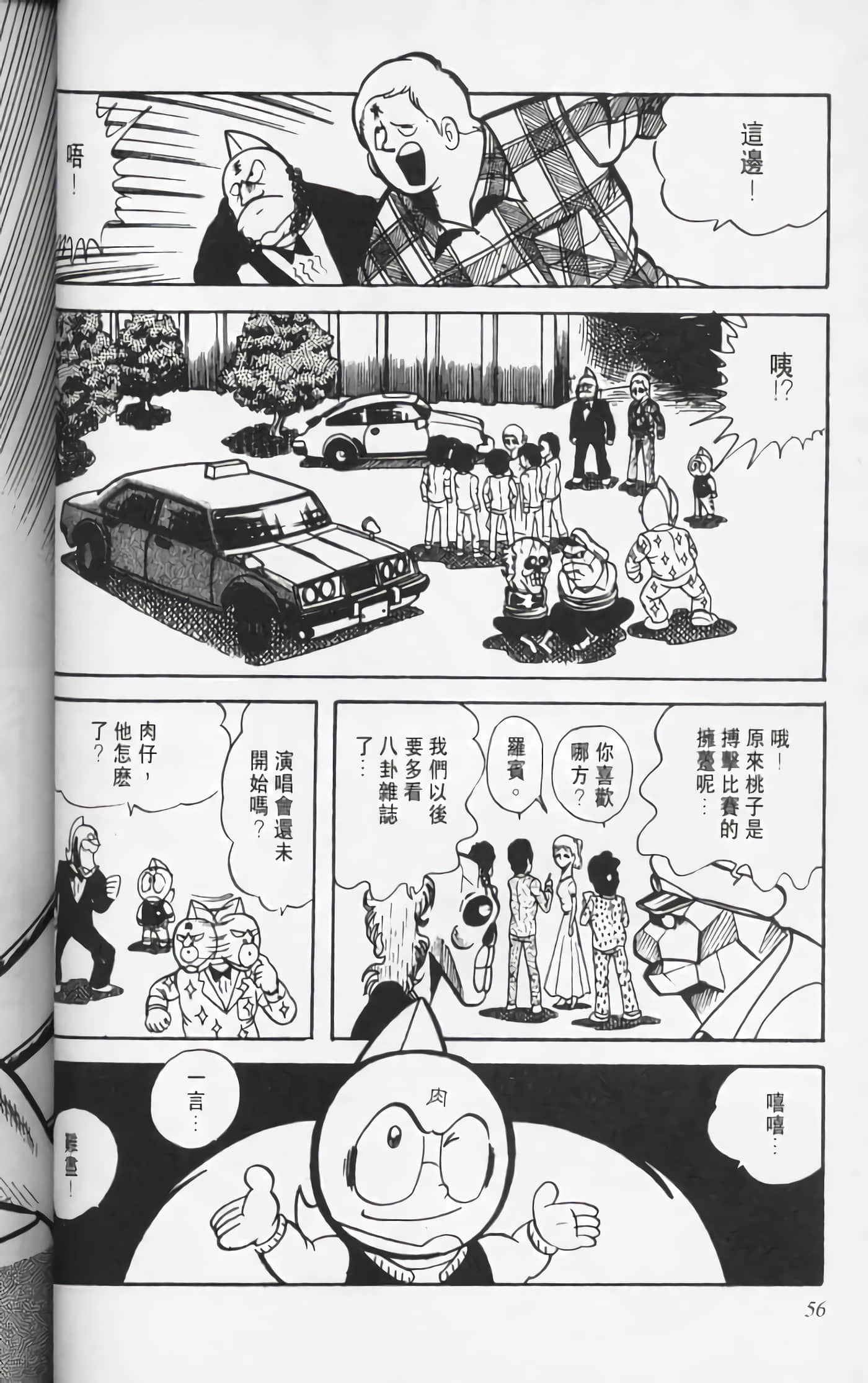 第 55 页