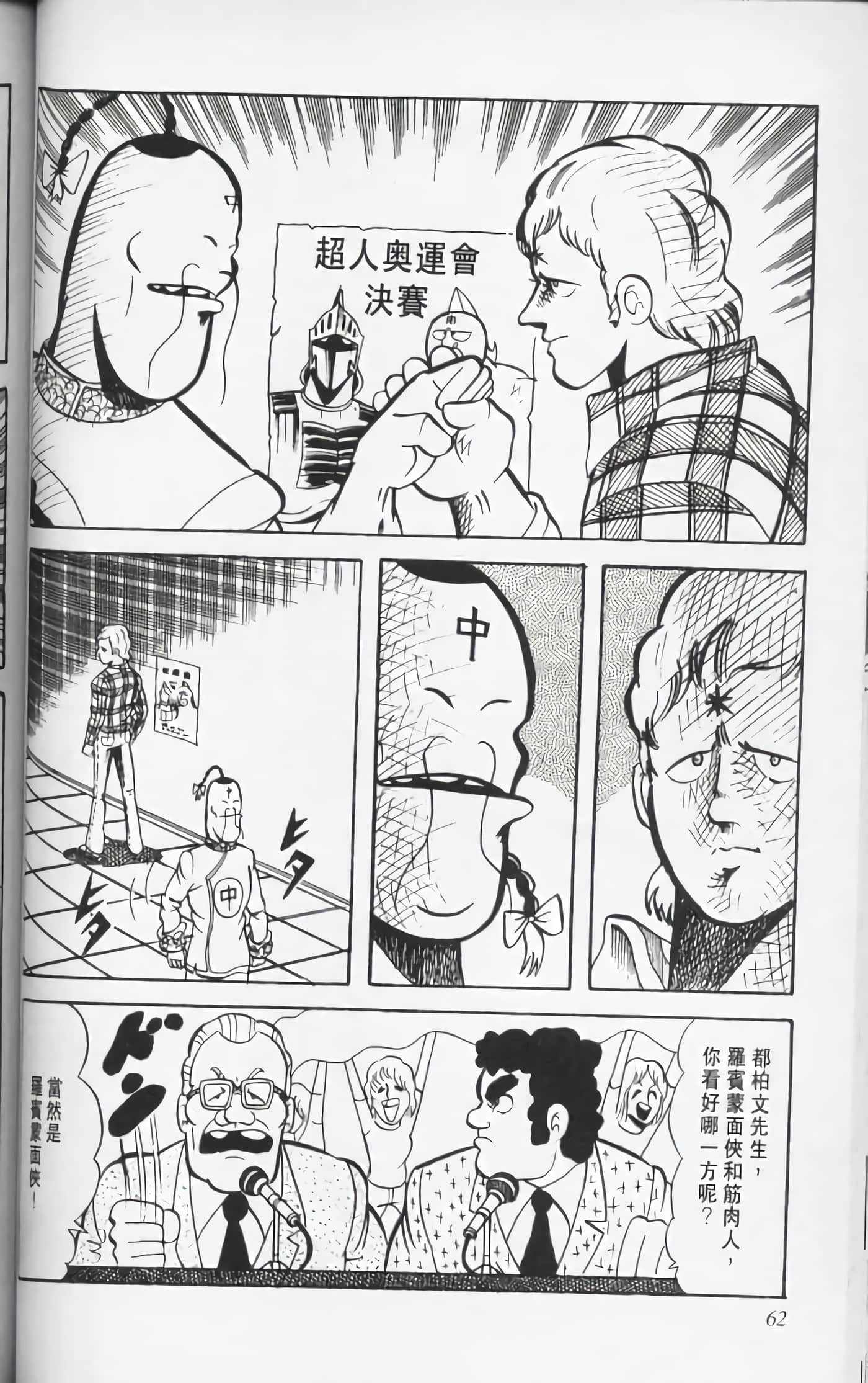 第 61 页