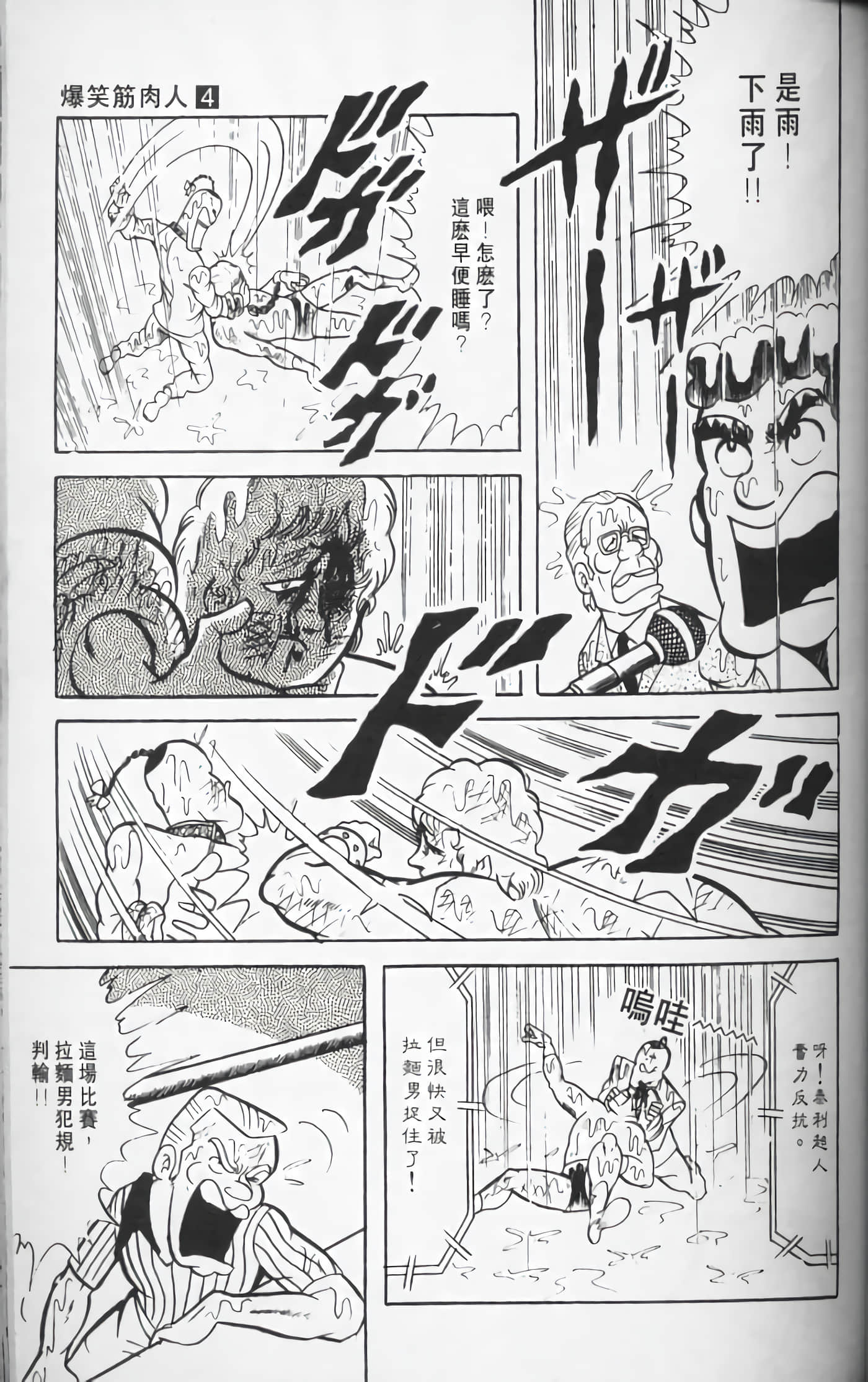 第 68 页