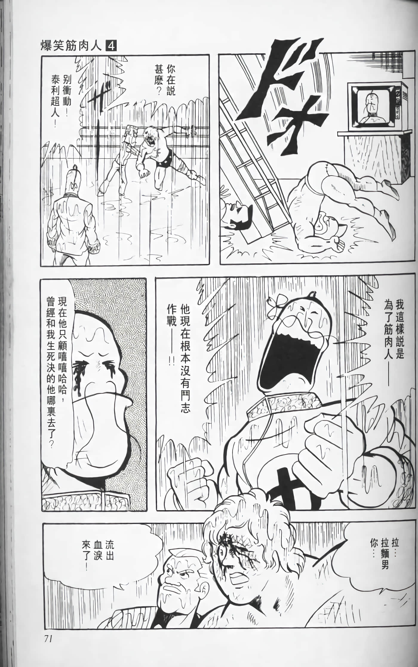 第 70 页