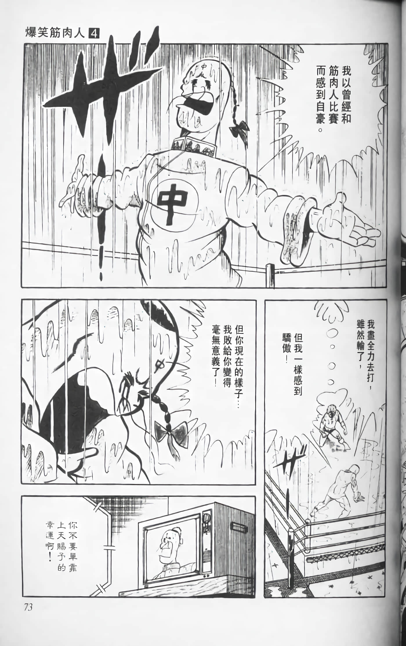 第 72 页