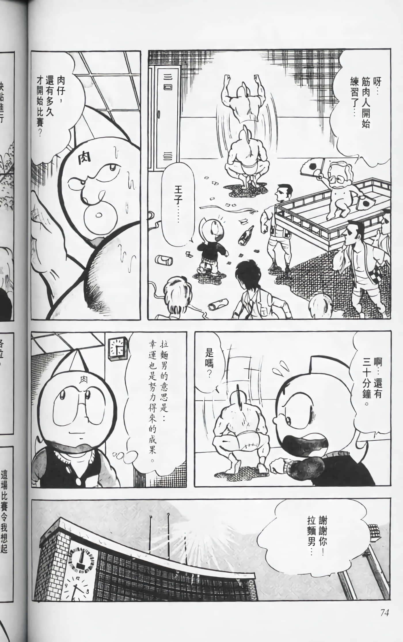 第 73 页