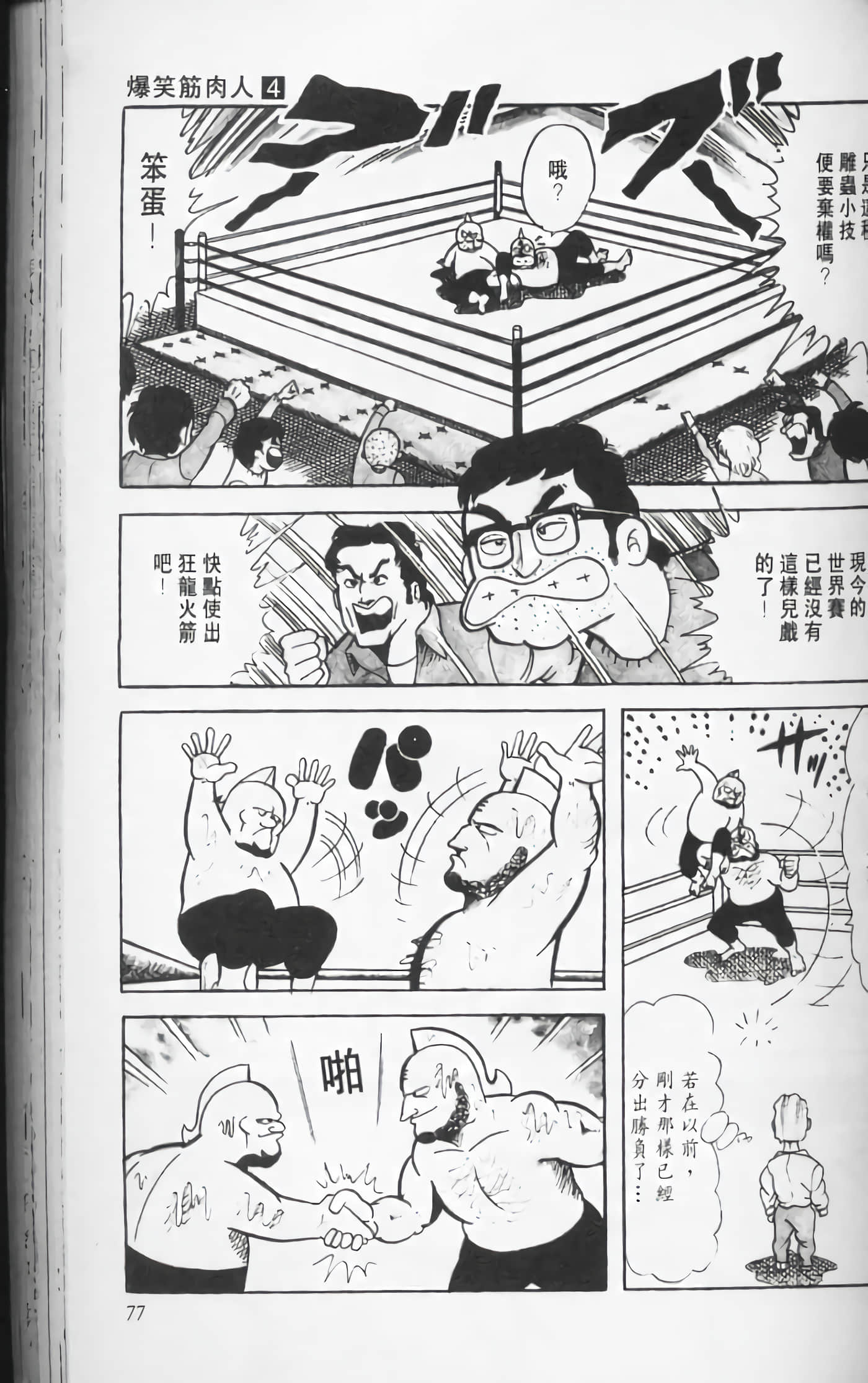 第 76 页
