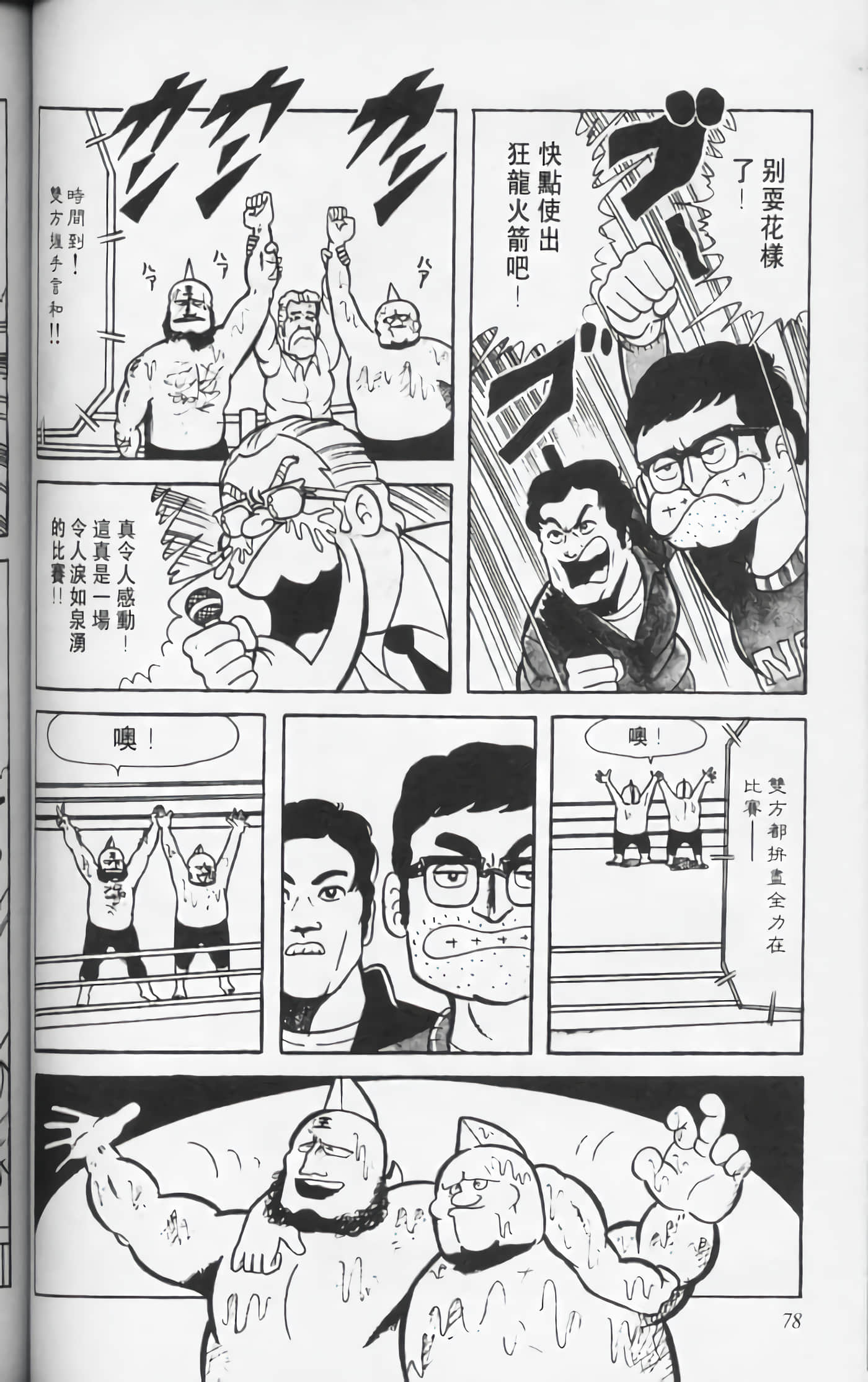 第 77 页