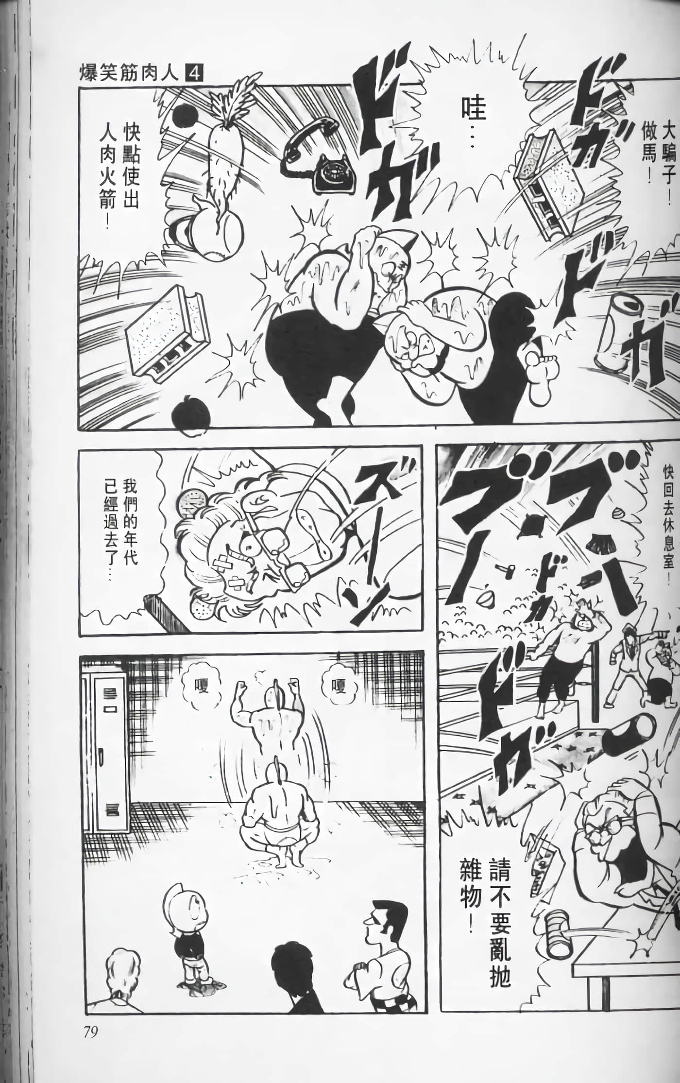 第 78 页