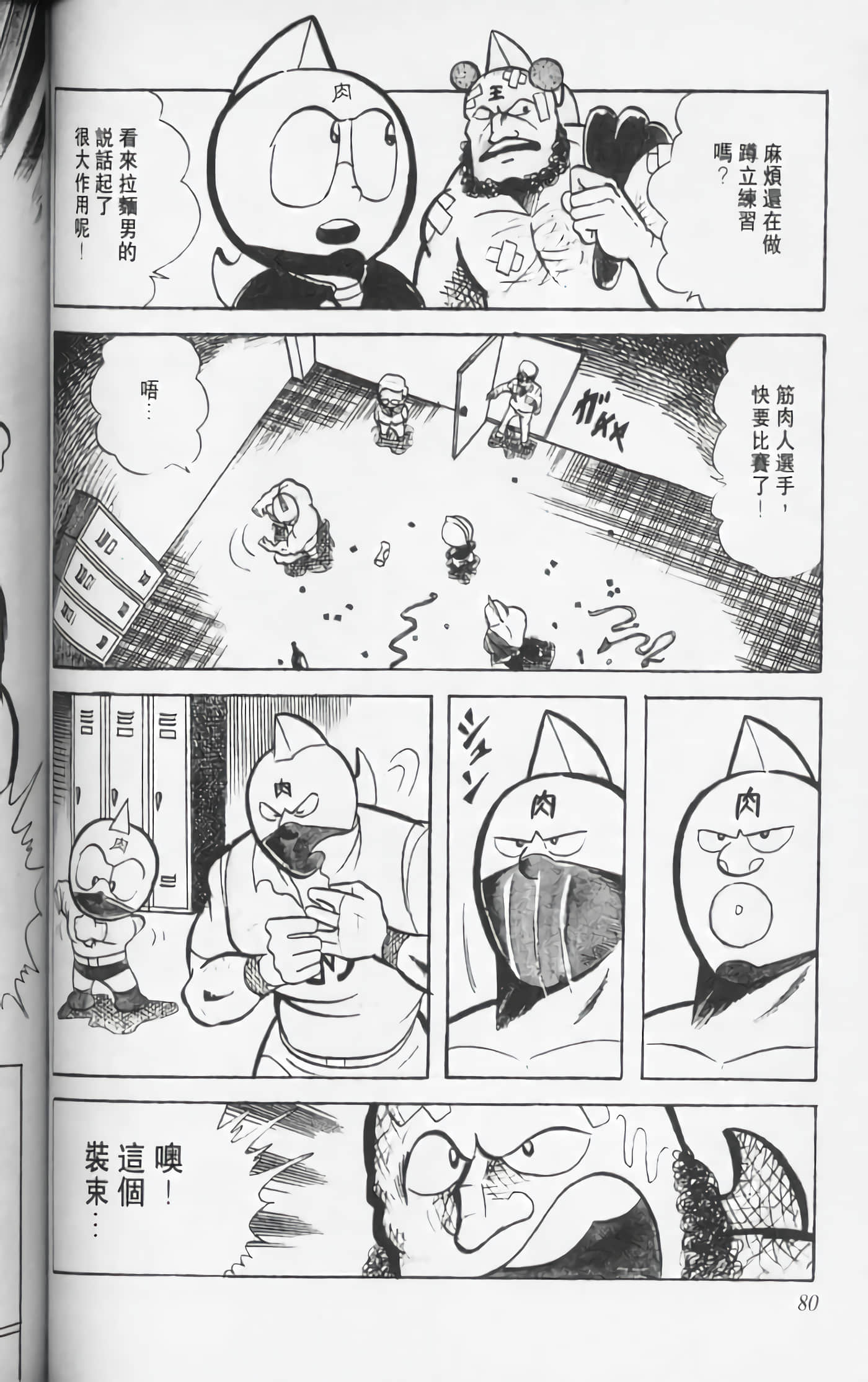 第 79 页