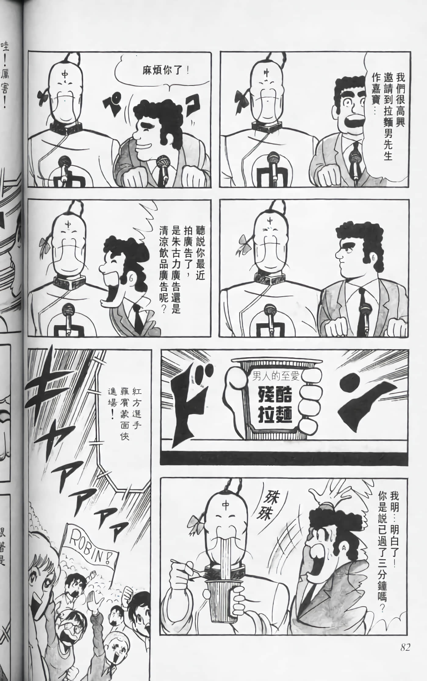 第 81 页