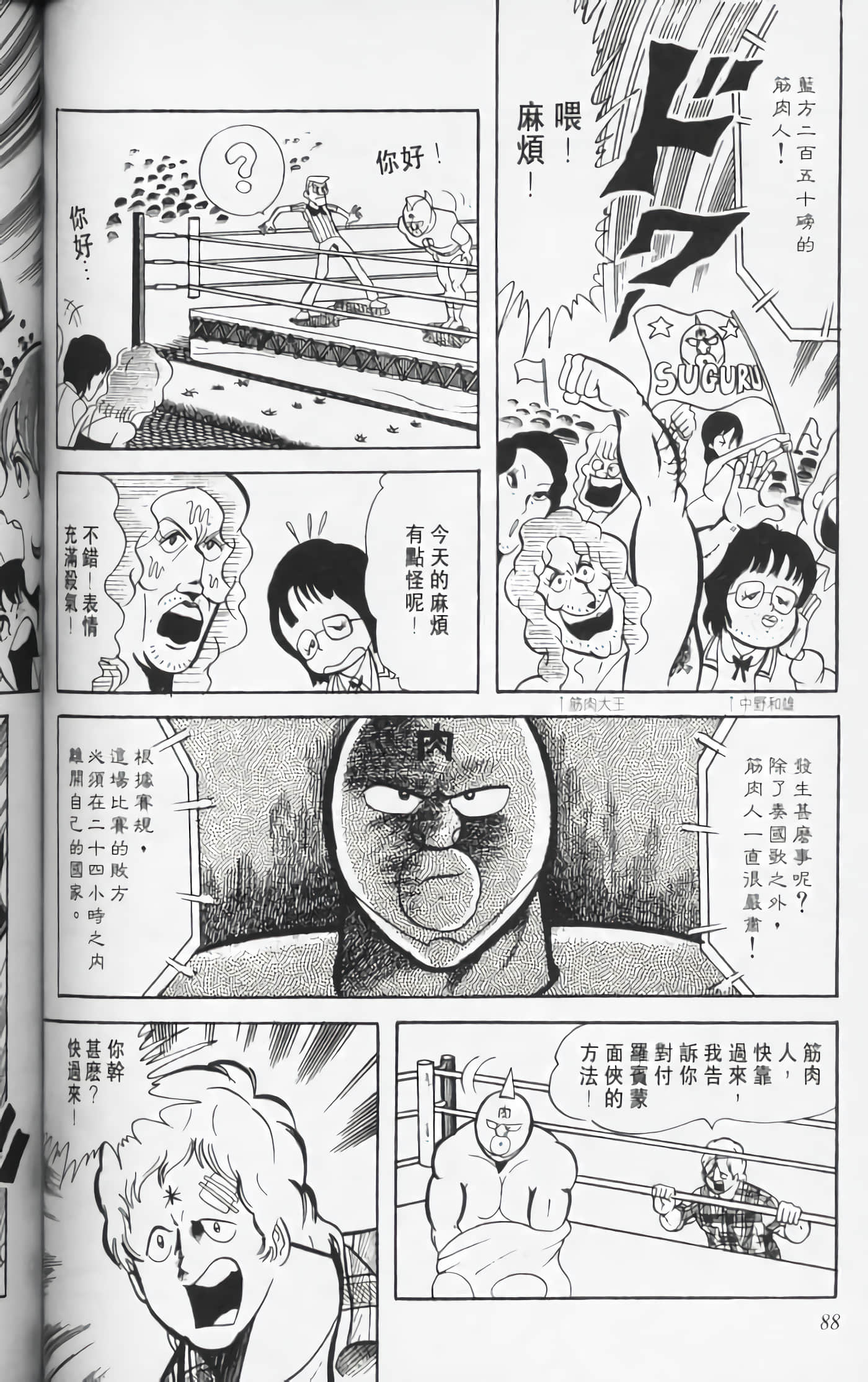 第 87 页
