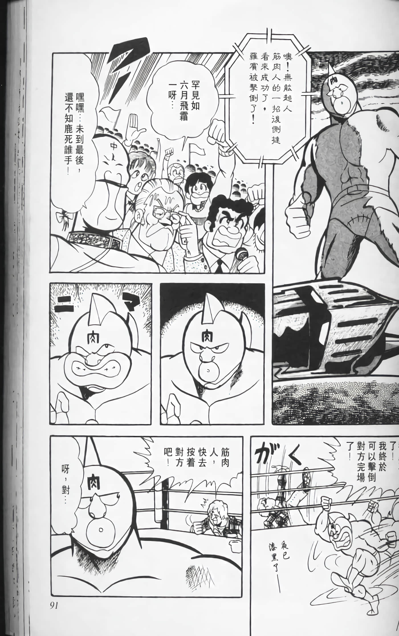 第 90 页