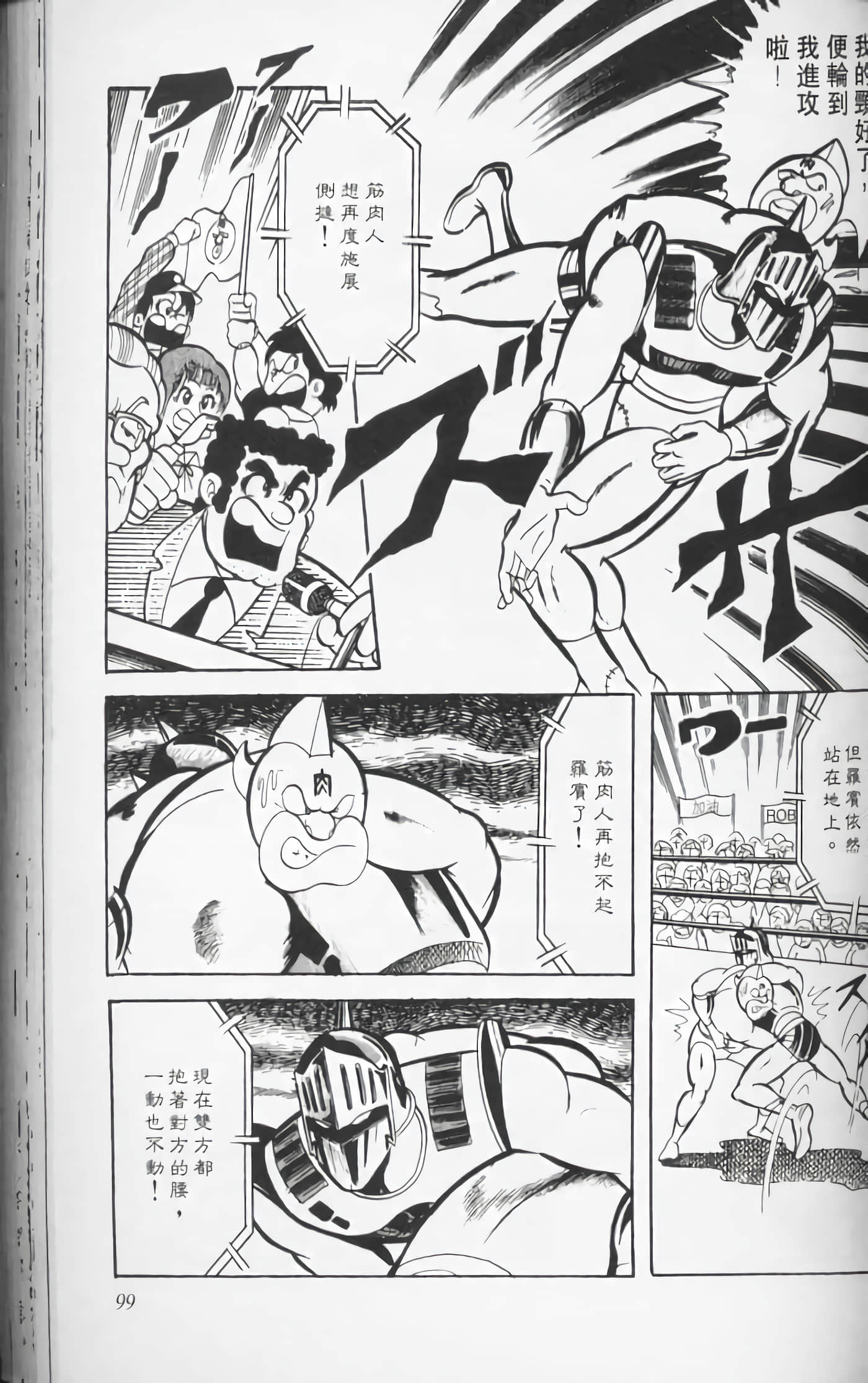 第 98 页
