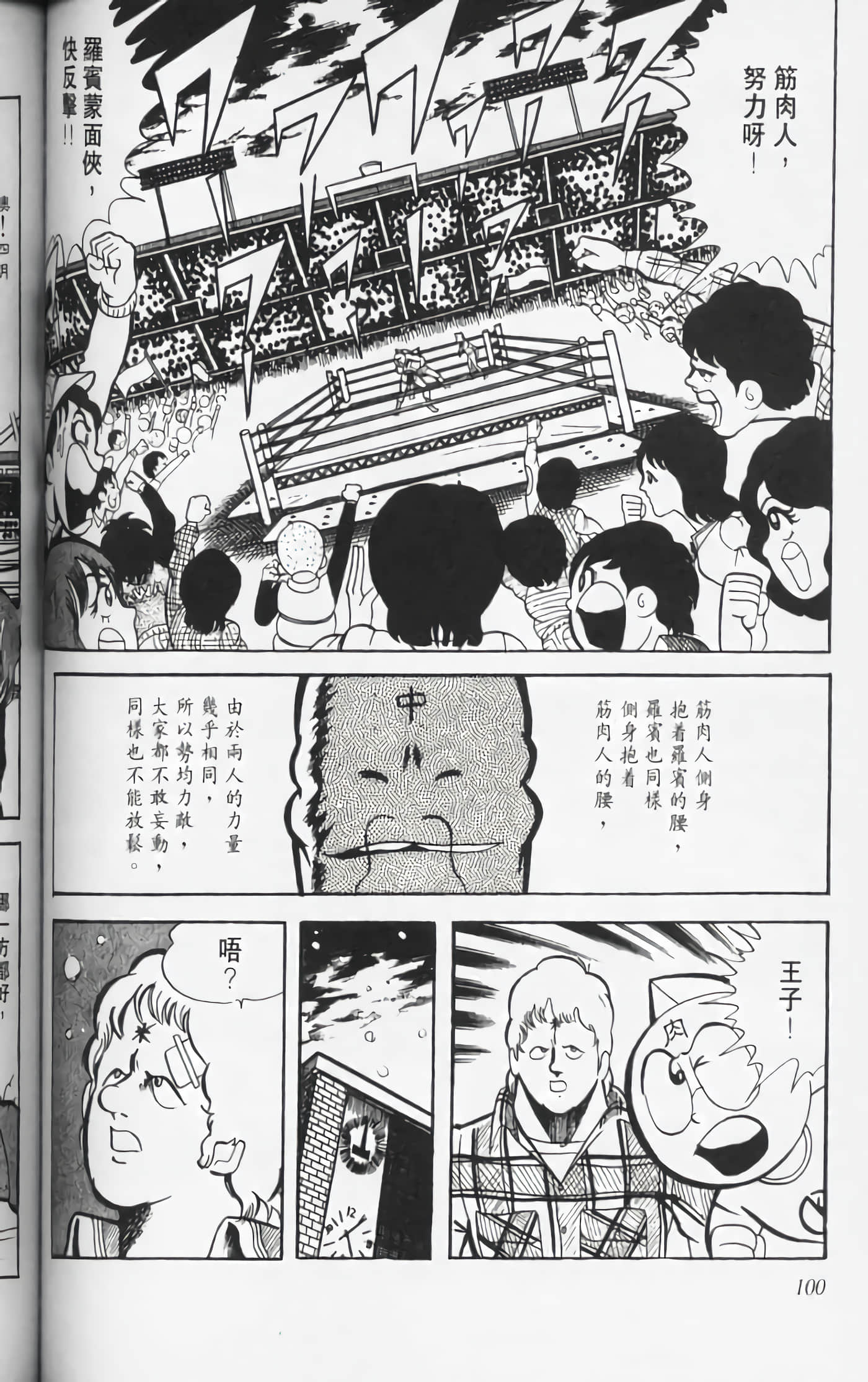 第 99 页