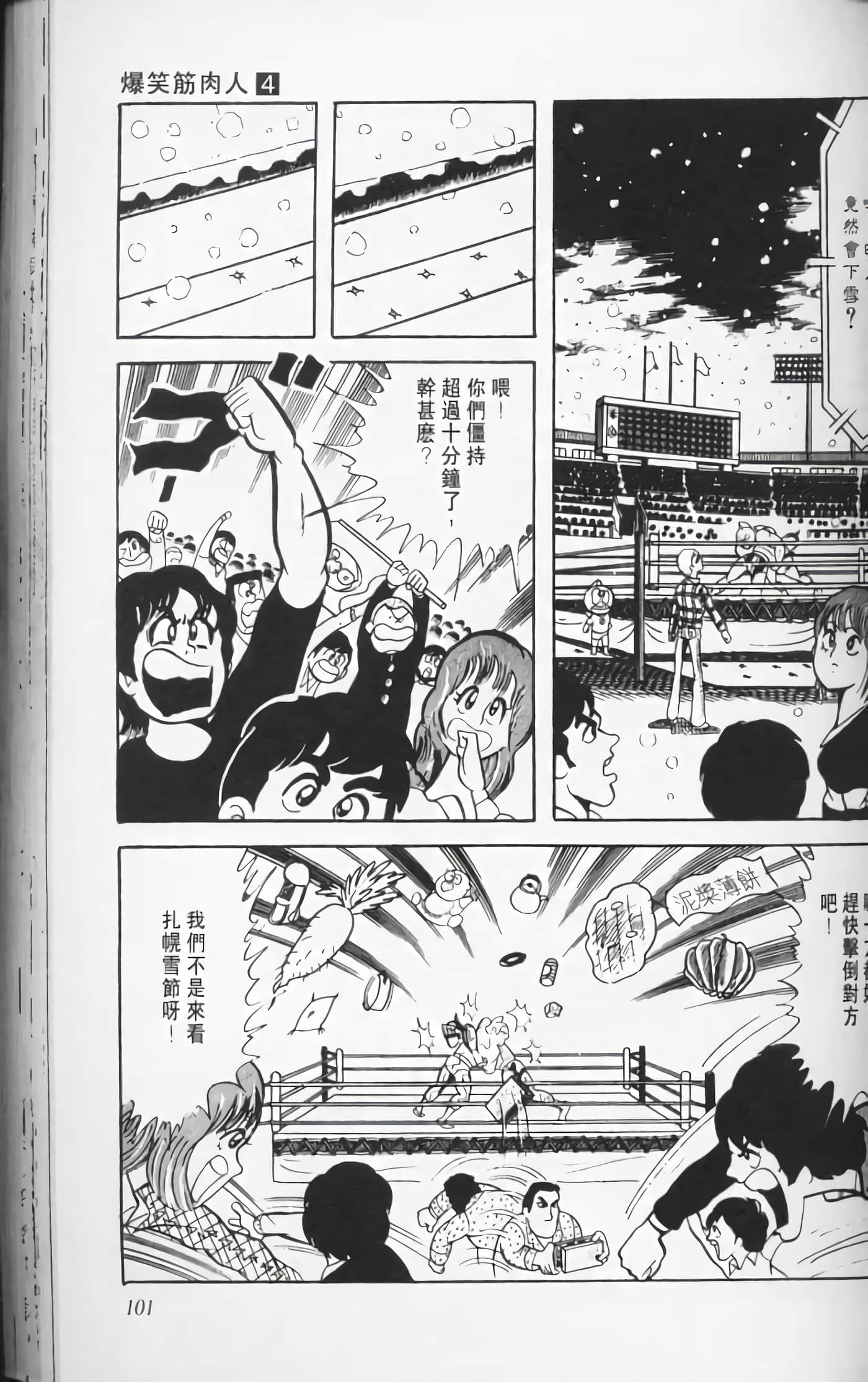 第 100 页