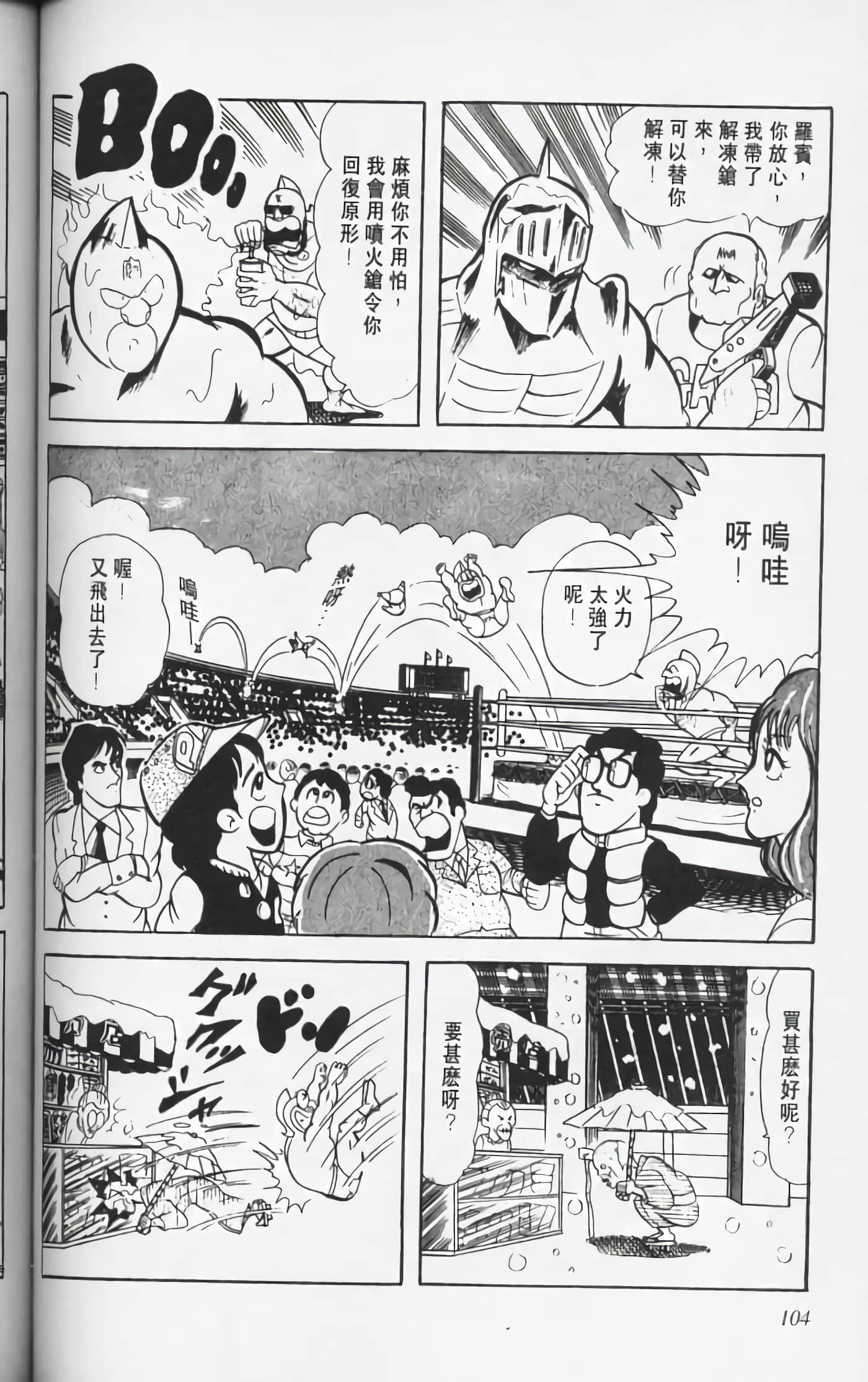 第 103 页
