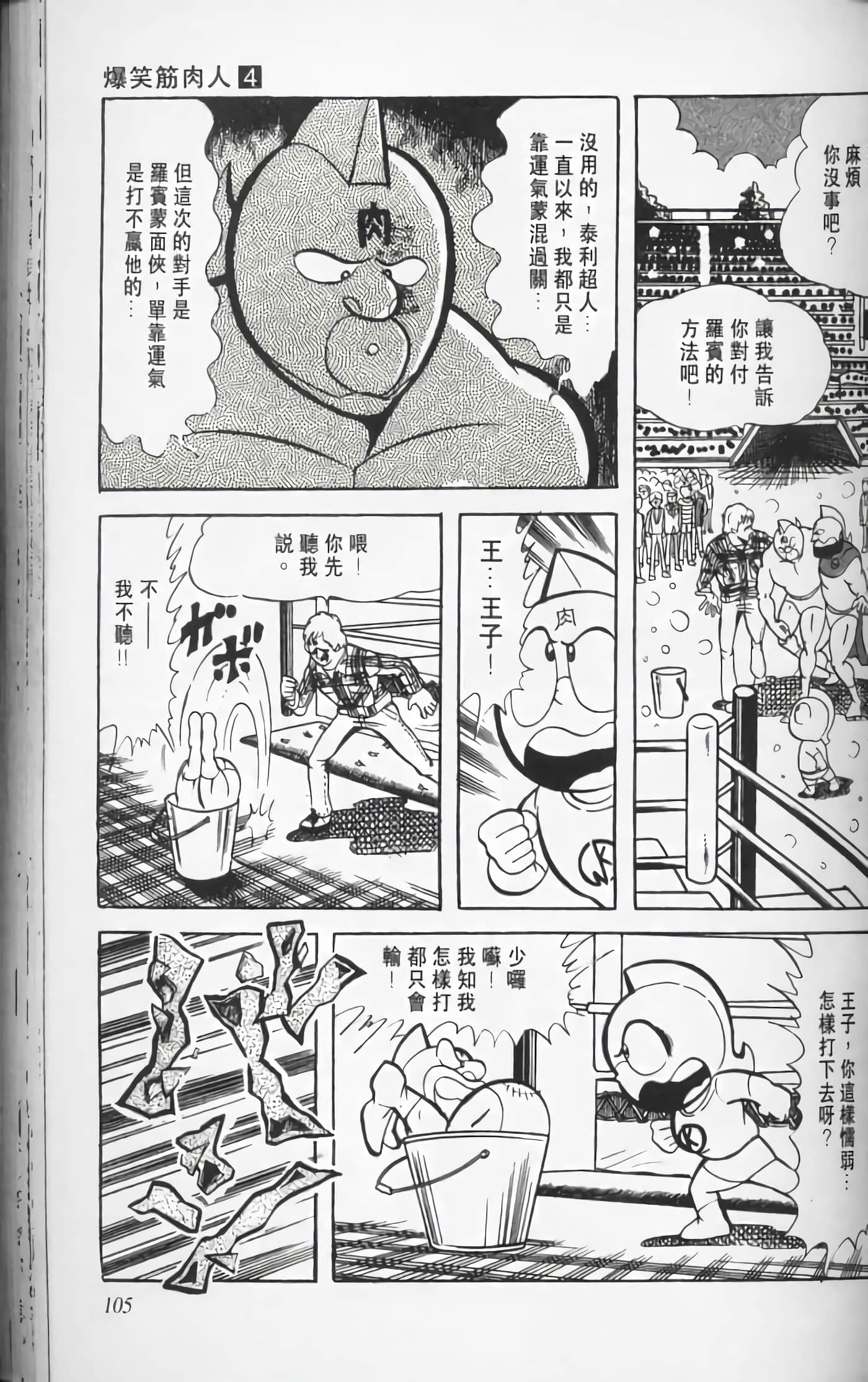 第 104 页