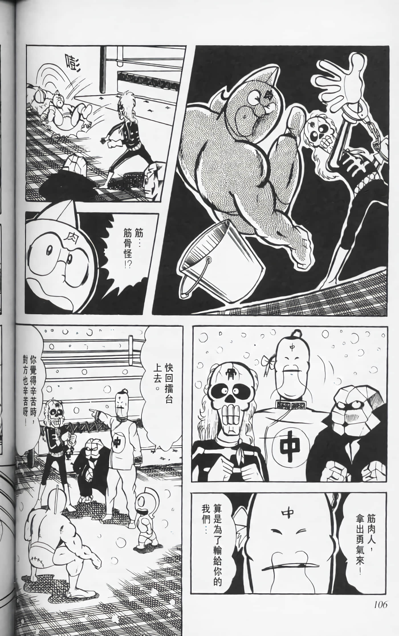 第 105 页
