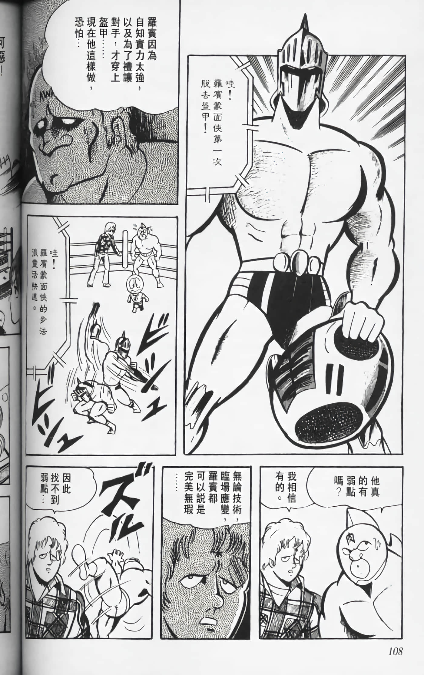 第 107 页